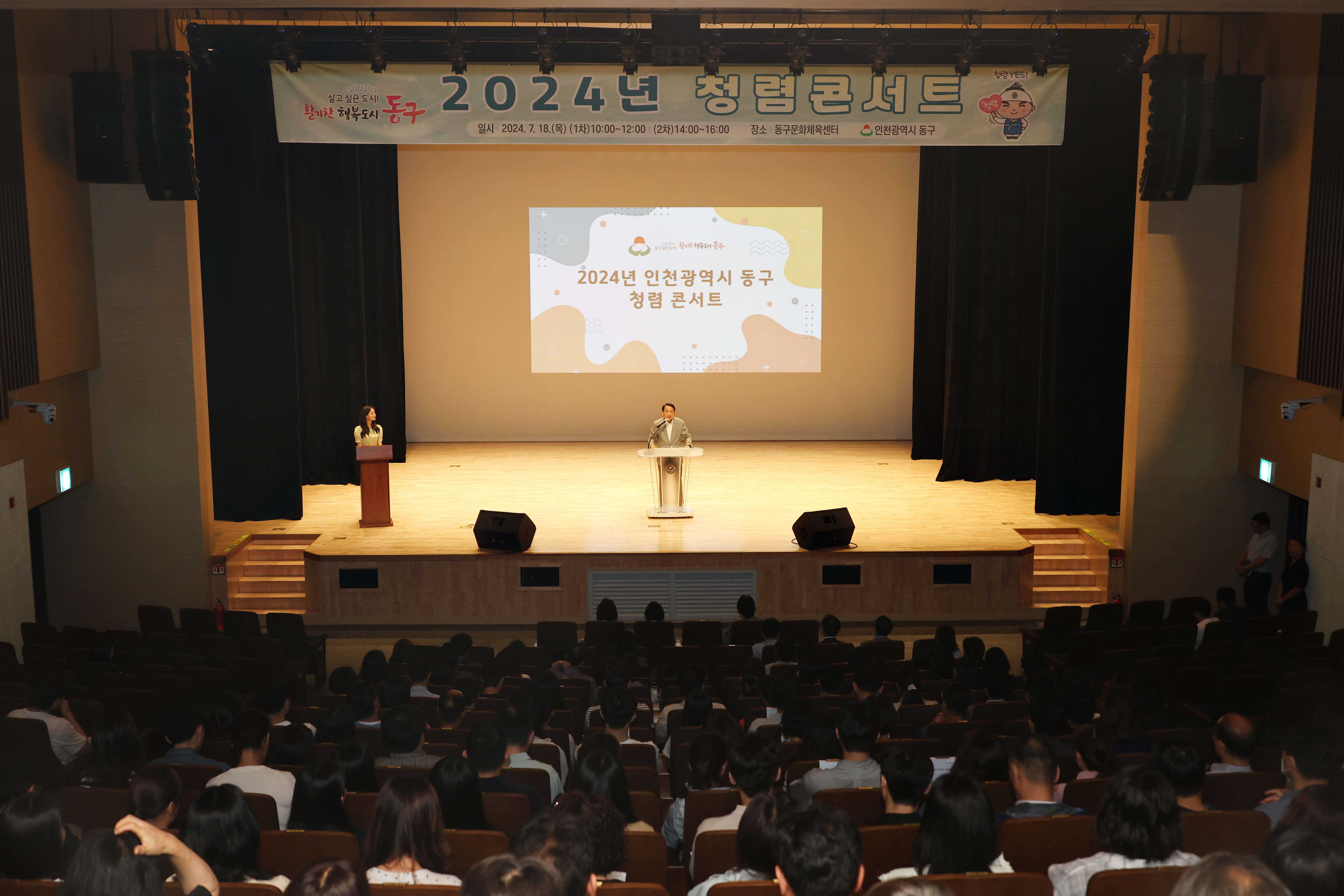 20240718_청렴_콘서트2.jpg 이미지