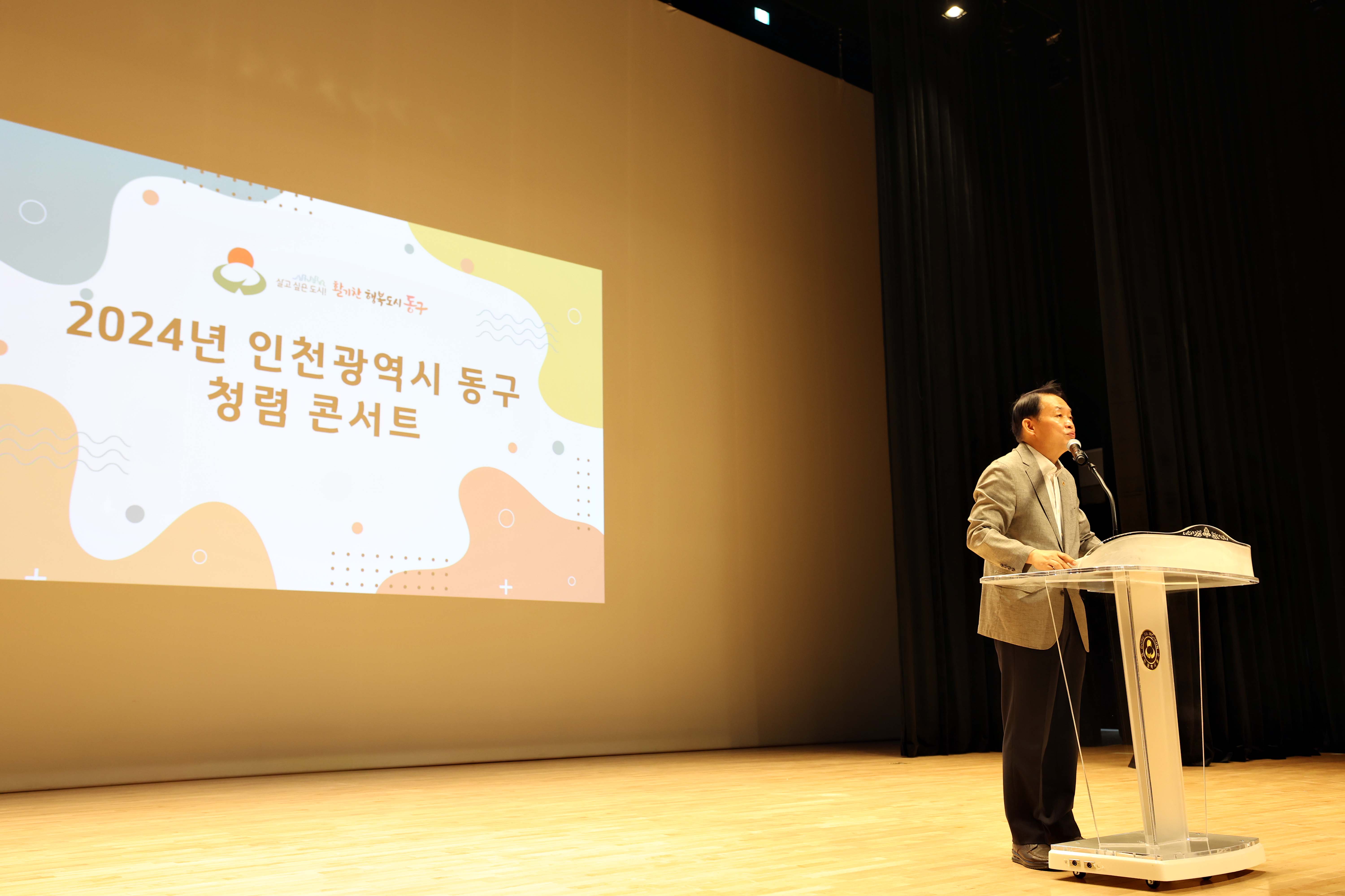 20240718_청렴_콘서트3.jpg 이미지