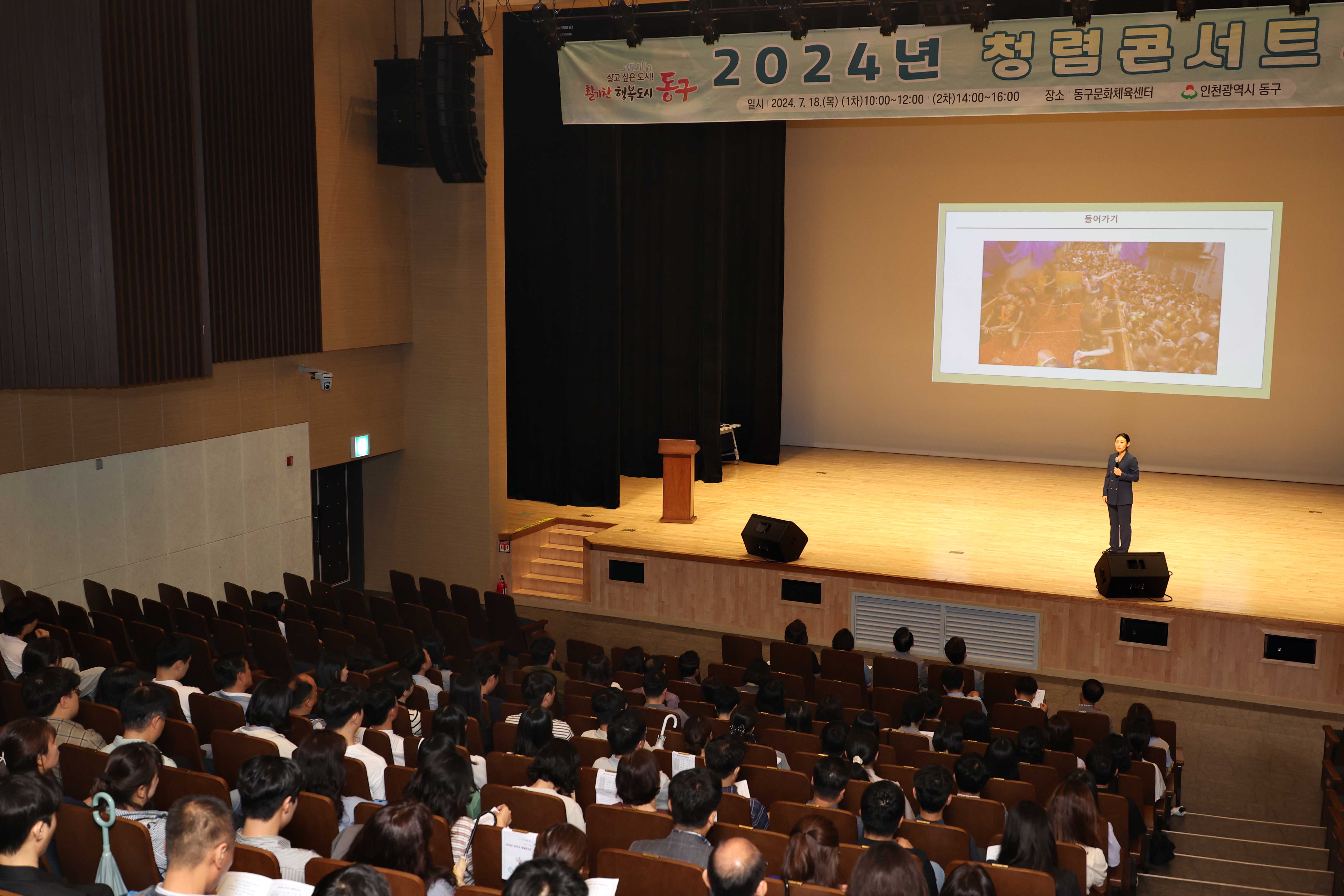 20240718_청렴_콘서트4.jpg 이미지