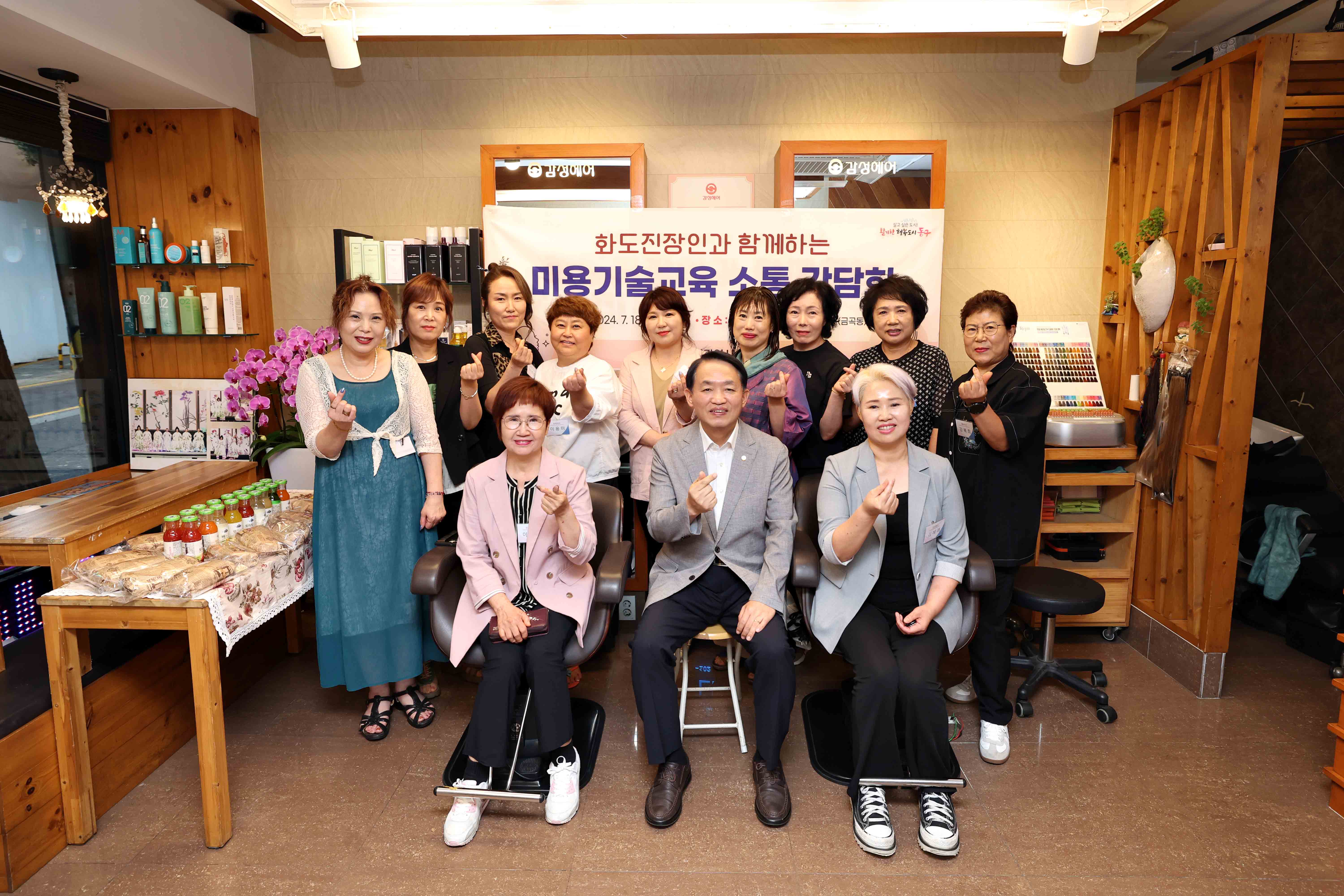 20240718_화도진장인과_함께하는_미용기술교육_소통_간담회2.jpg 이미지