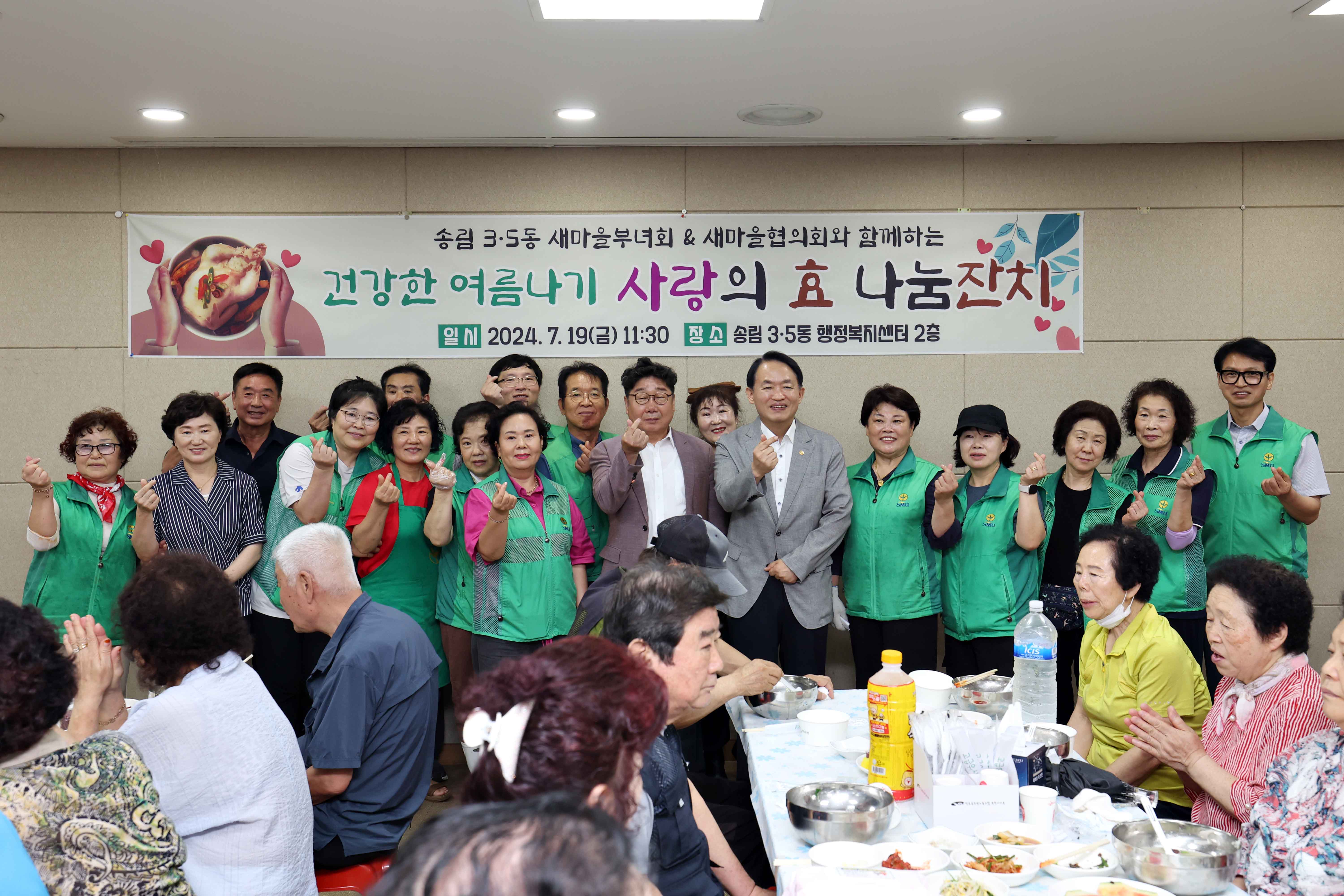 20240719_송림35동_건강한_여름나기_사랑의_효_나눔잔치14.jpg 이미지
