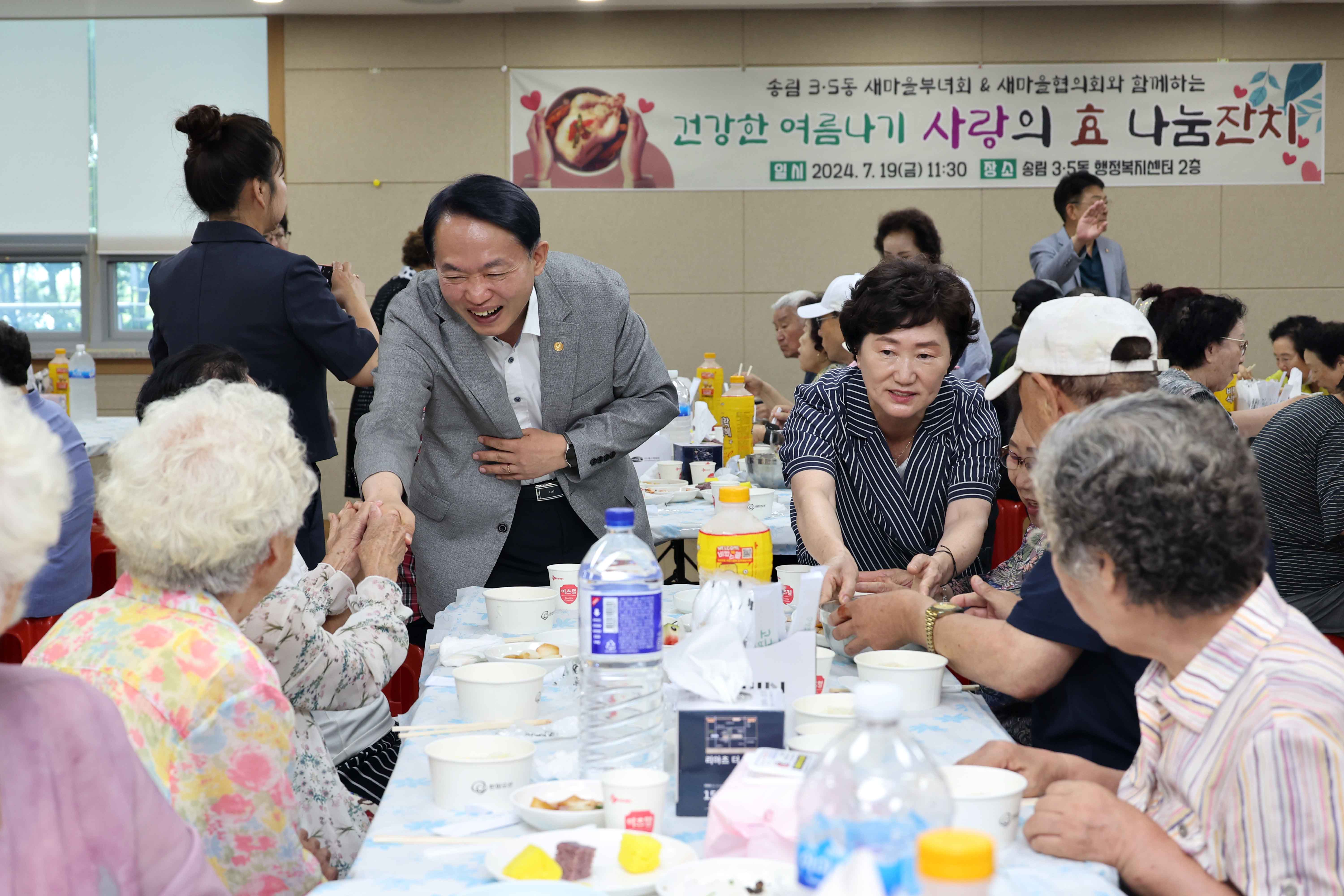 20240719_송림35동_건강한_여름나기_사랑의_효_나눔잔치3.jpg 이미지