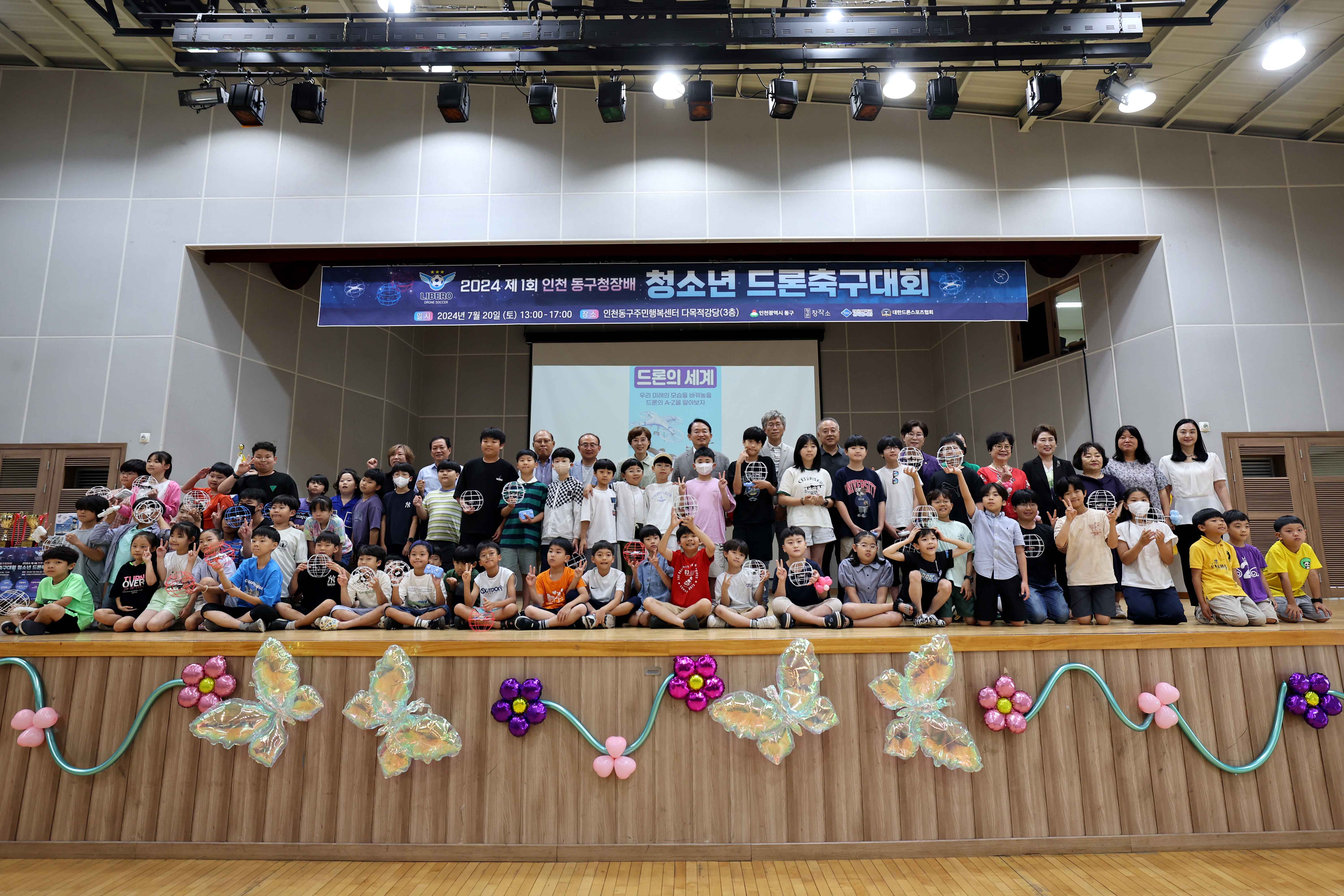 20240720_2024_제1회_인천_동구청장배_청소년_드론축구대회2.jpg 이미지