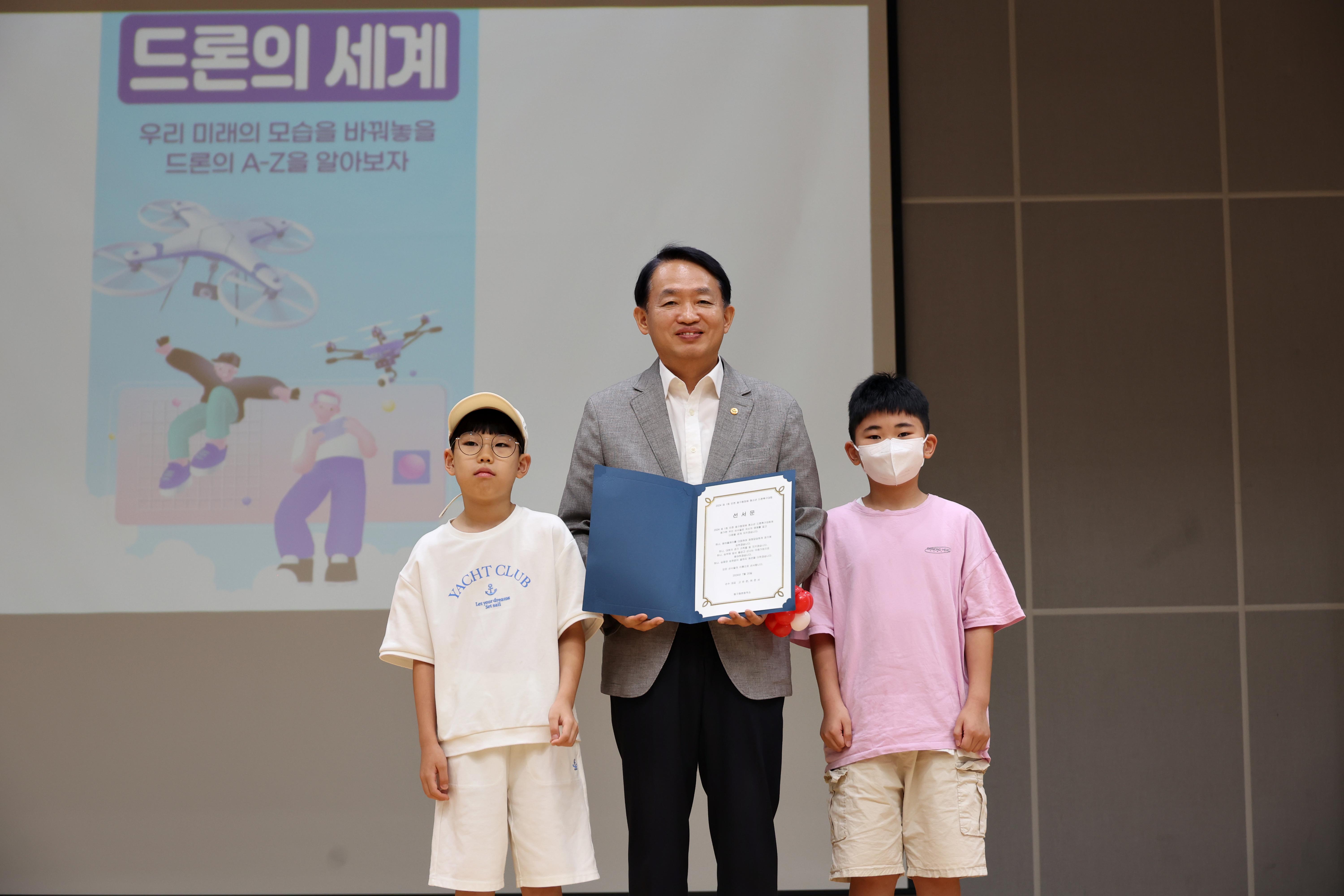 20240720_2024_제1회_인천_동구청장배_청소년_드론축구대회3.jpg 이미지
