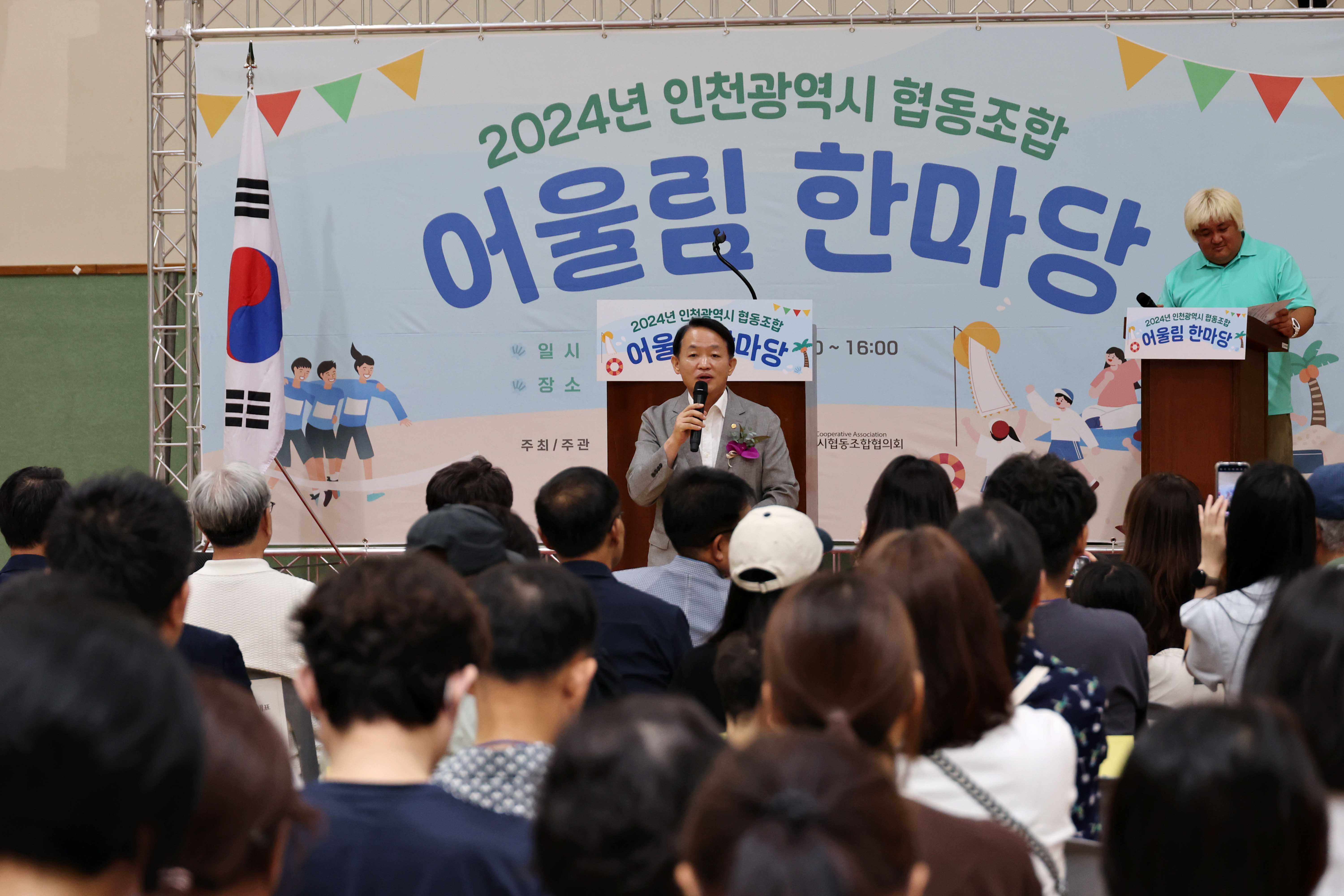 20240720_2024년_인천광역시_협동조합_어울림_한마당4.jpg 이미지