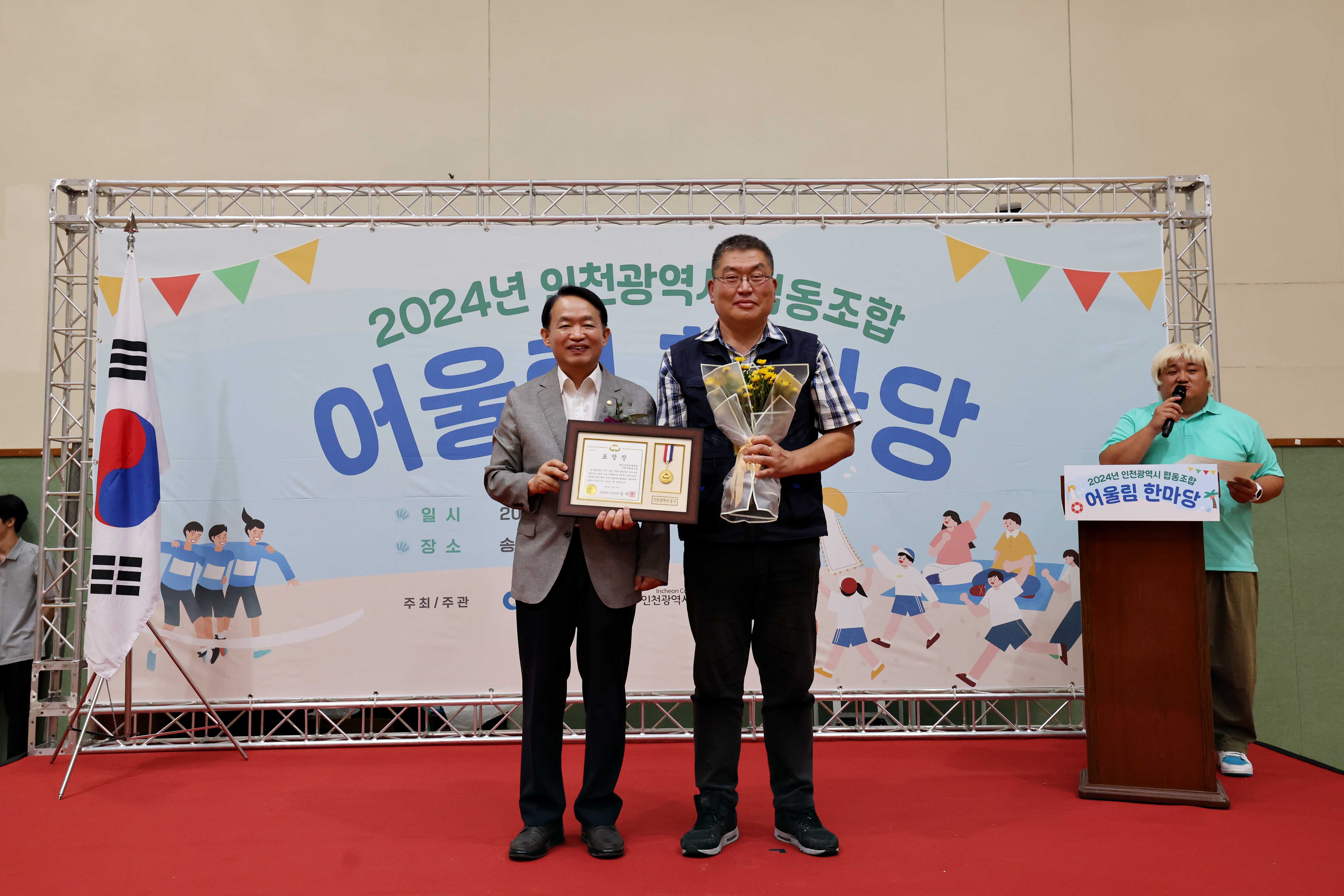 20240720_2024년_인천광역시_협동조합_어울림_한마당5.jpg 이미지