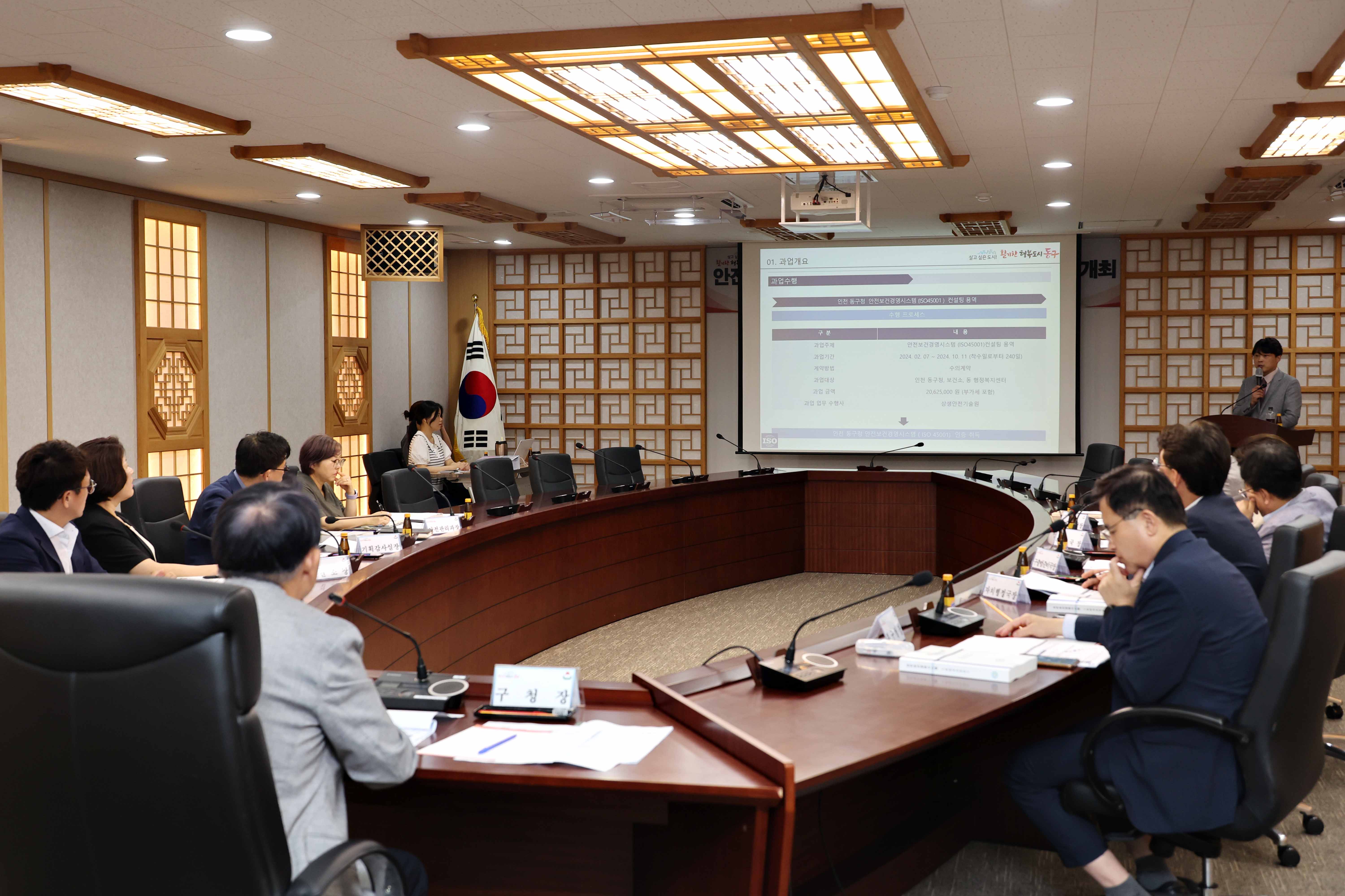 20240722_안전보건경영시스템_컨설팅_용역_중간보고회3.jpg 이미지