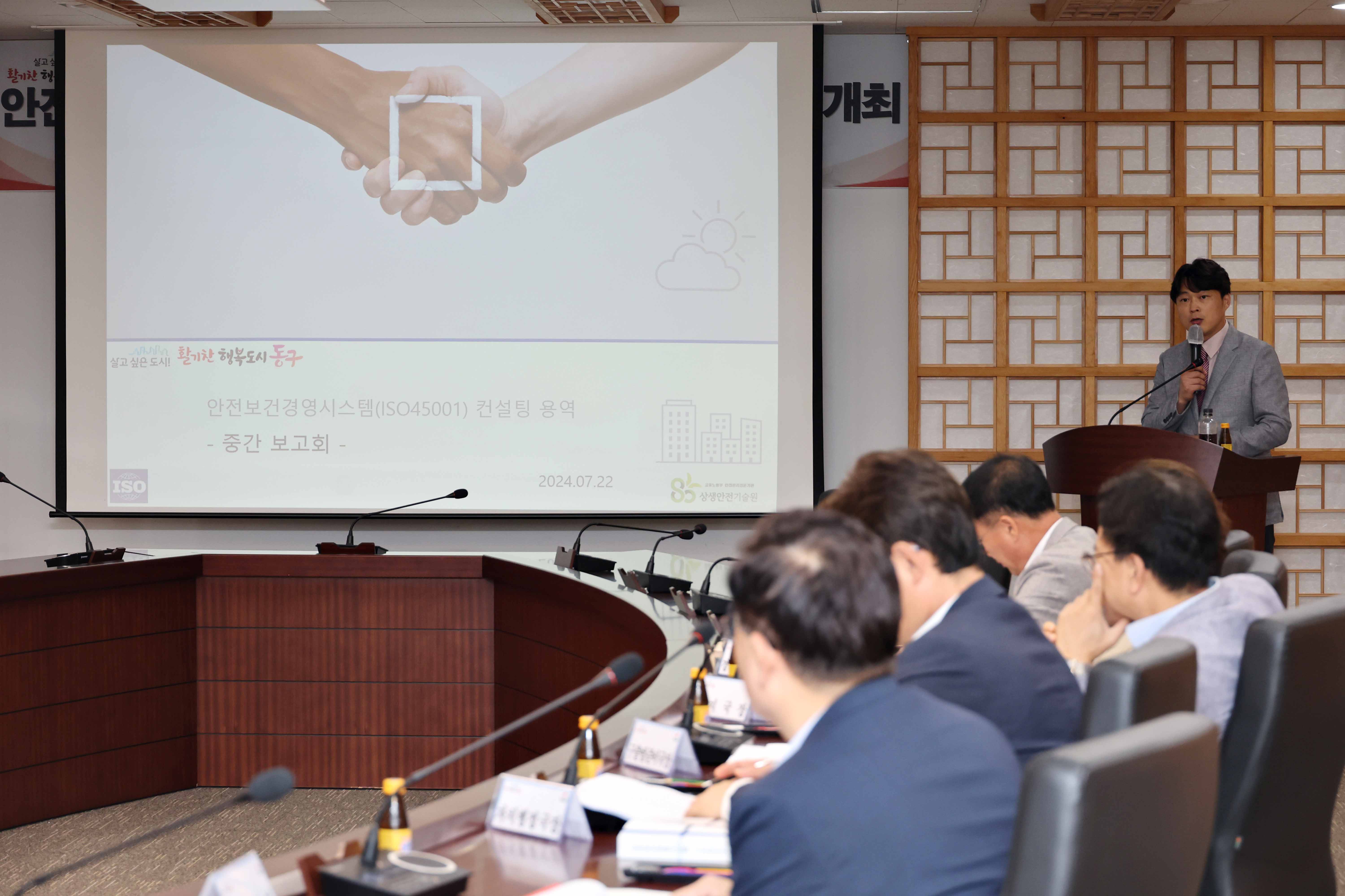 20240722_안전보건경영시스템_컨설팅_용역_중간보고회4.jpg 이미지