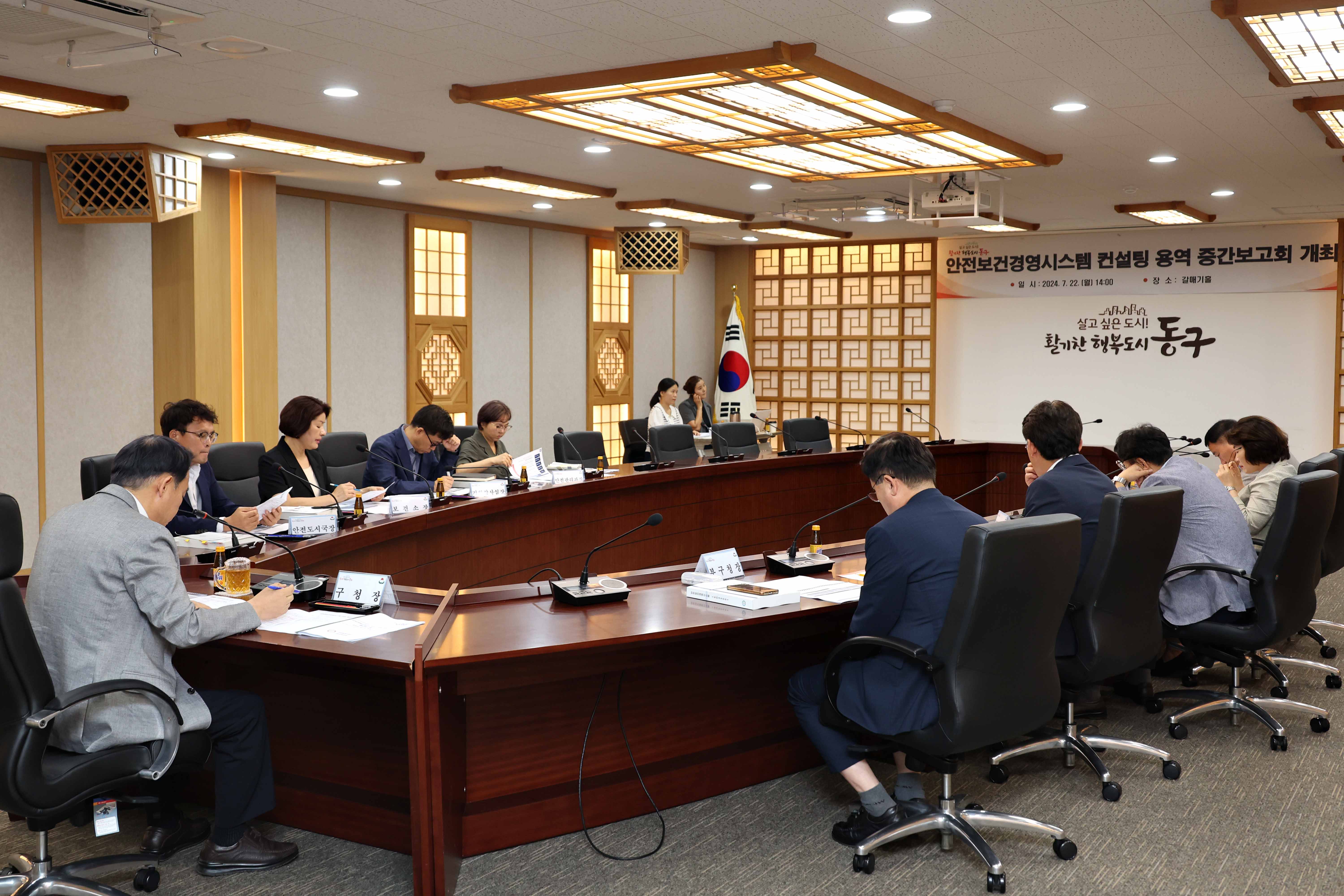 20240722_안전보건경영시스템_컨설팅_용역_중간보고회5.jpg 이미지