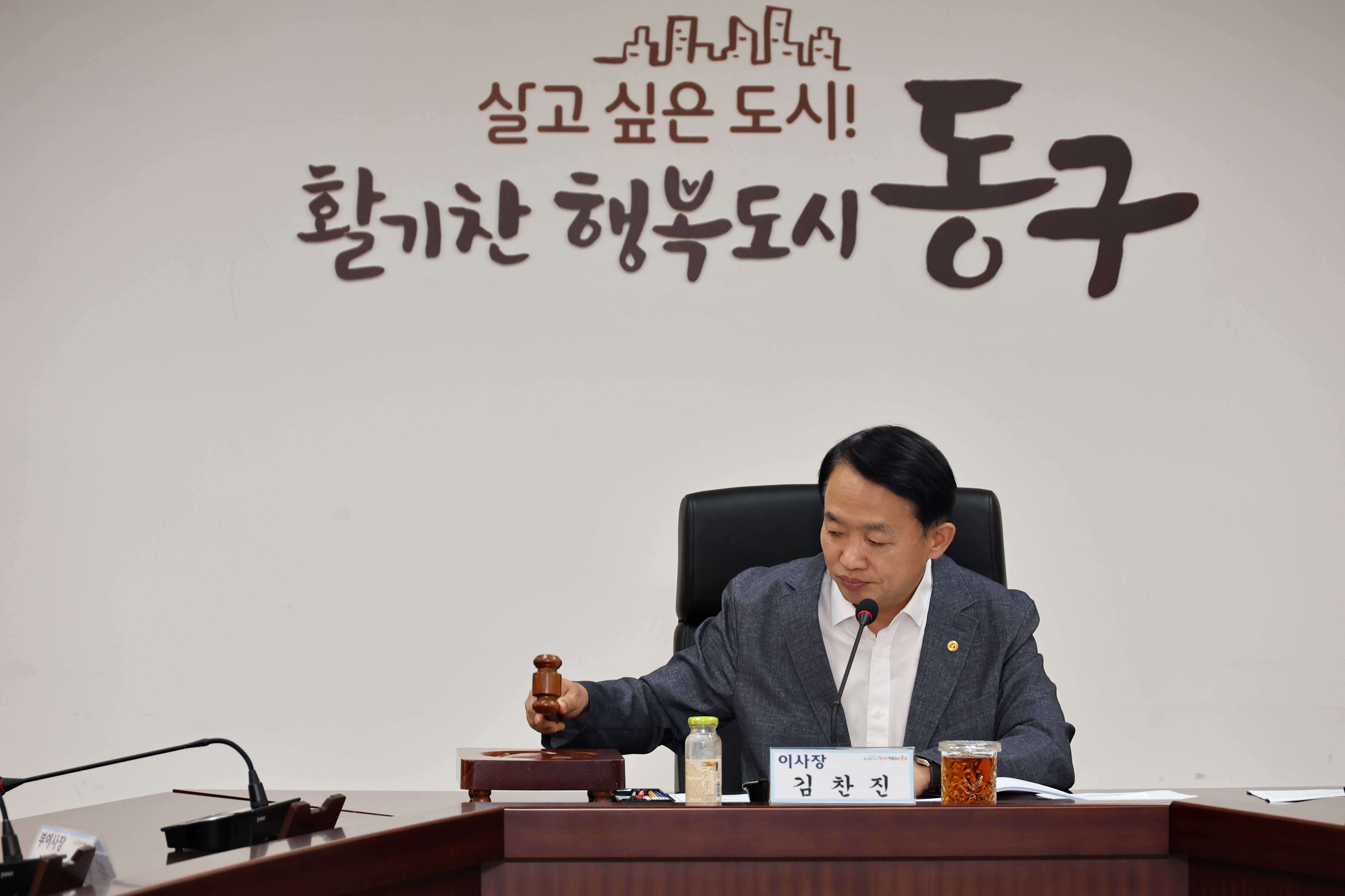 20240723_제33회_(재)인천동구장학재단_이사회3.jpg 이미지