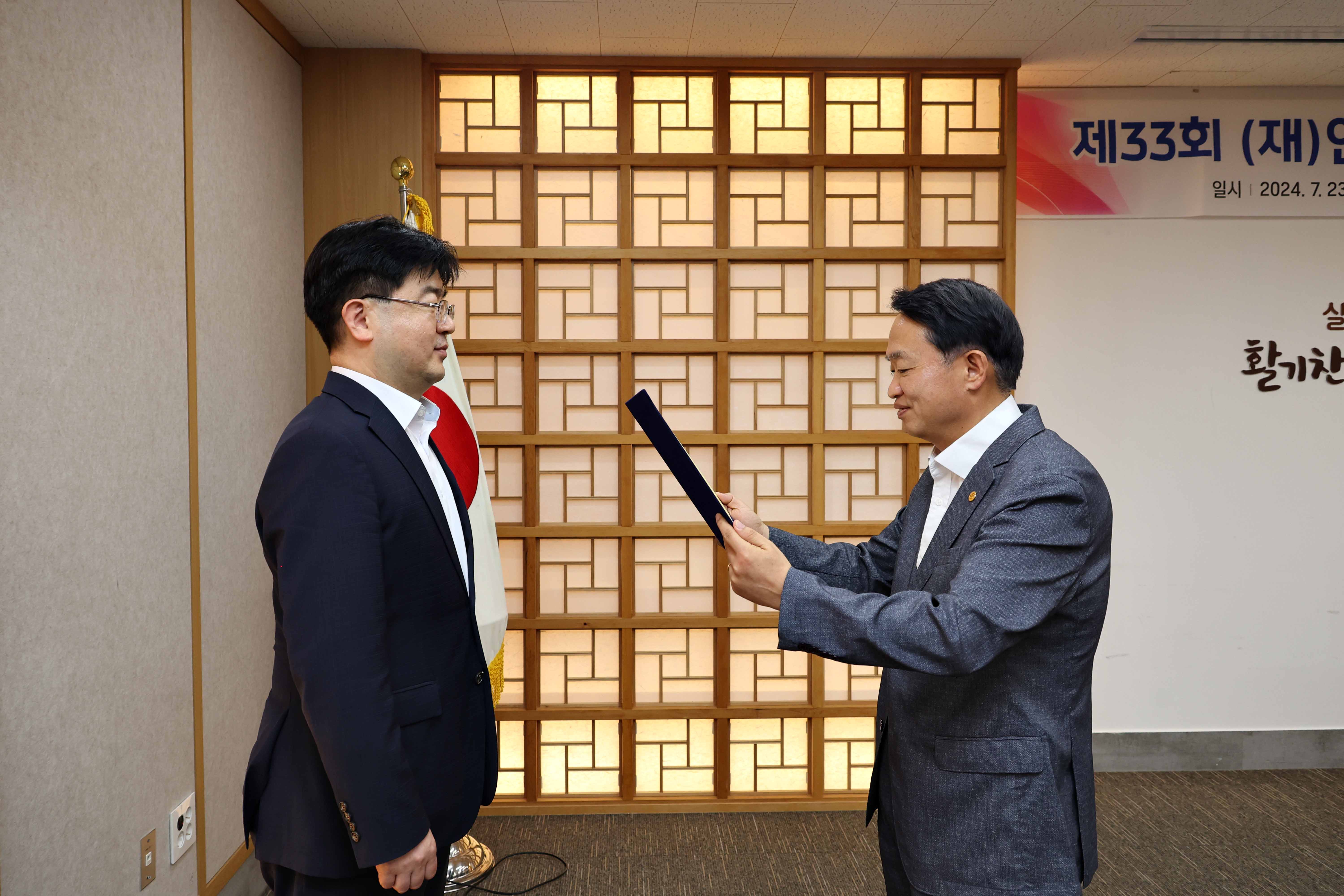 20240723_제33회_(재)인천동구장학재단_이사회6.jpg 이미지