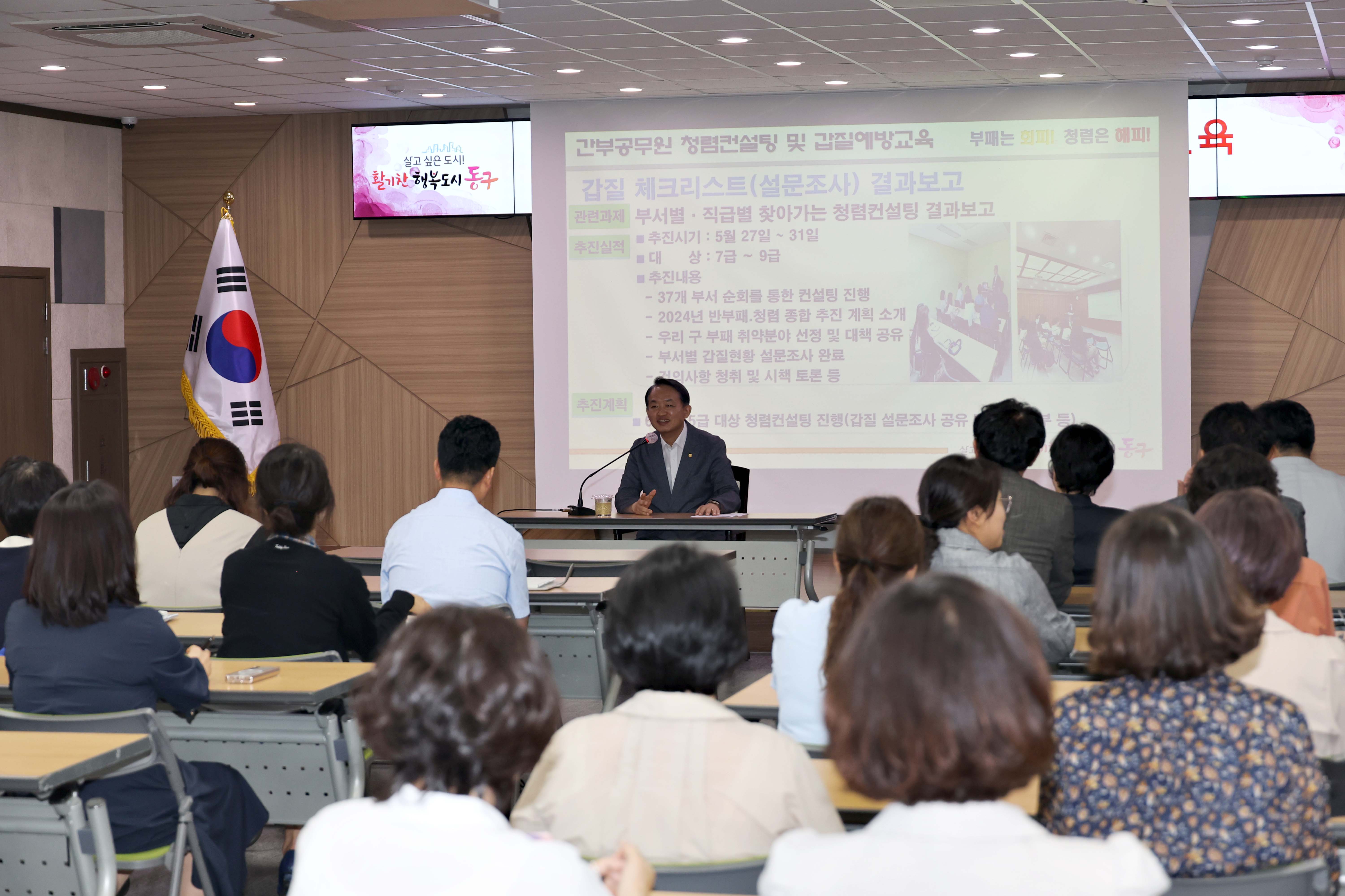 20240724_간부공무원_청렴컨설팅_및_갑질예방교육1.jpg 이미지