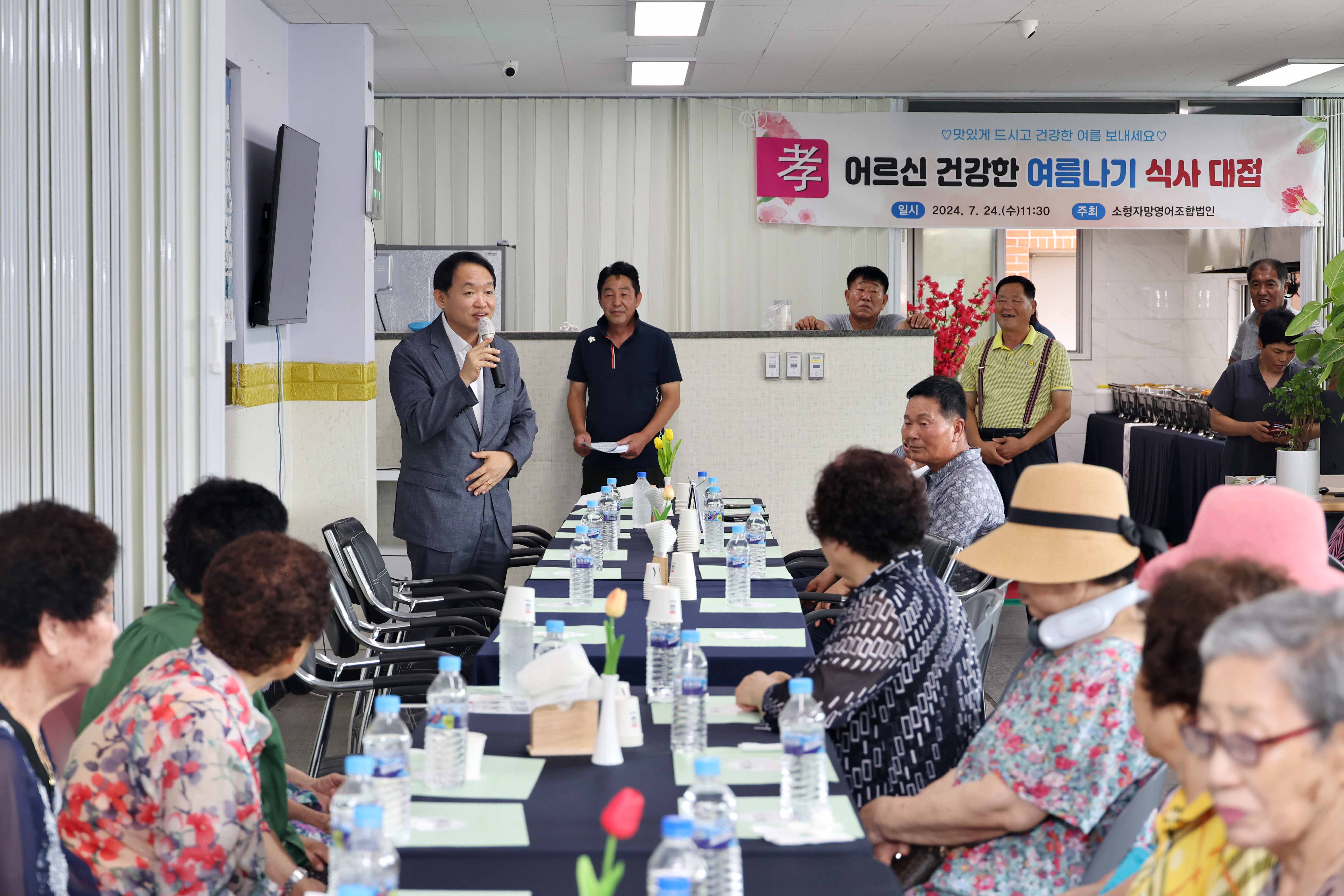 20240724_화수부두어민회_어르신_효_경로잔치1.jpg 이미지