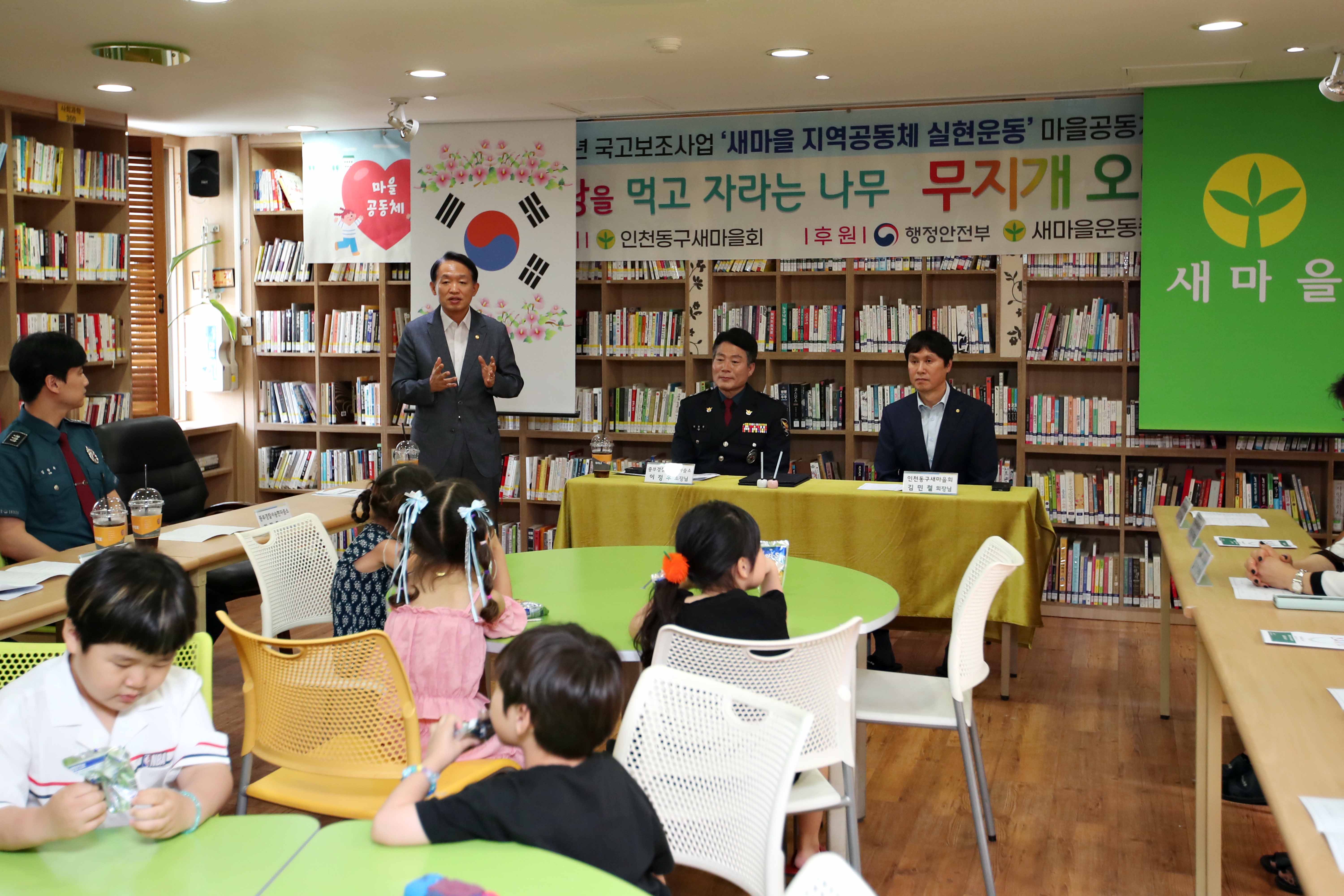 20240724_새마을회_무지개오아시스_돌봄센터_개소식_및_업무협약식1.jpg 이미지