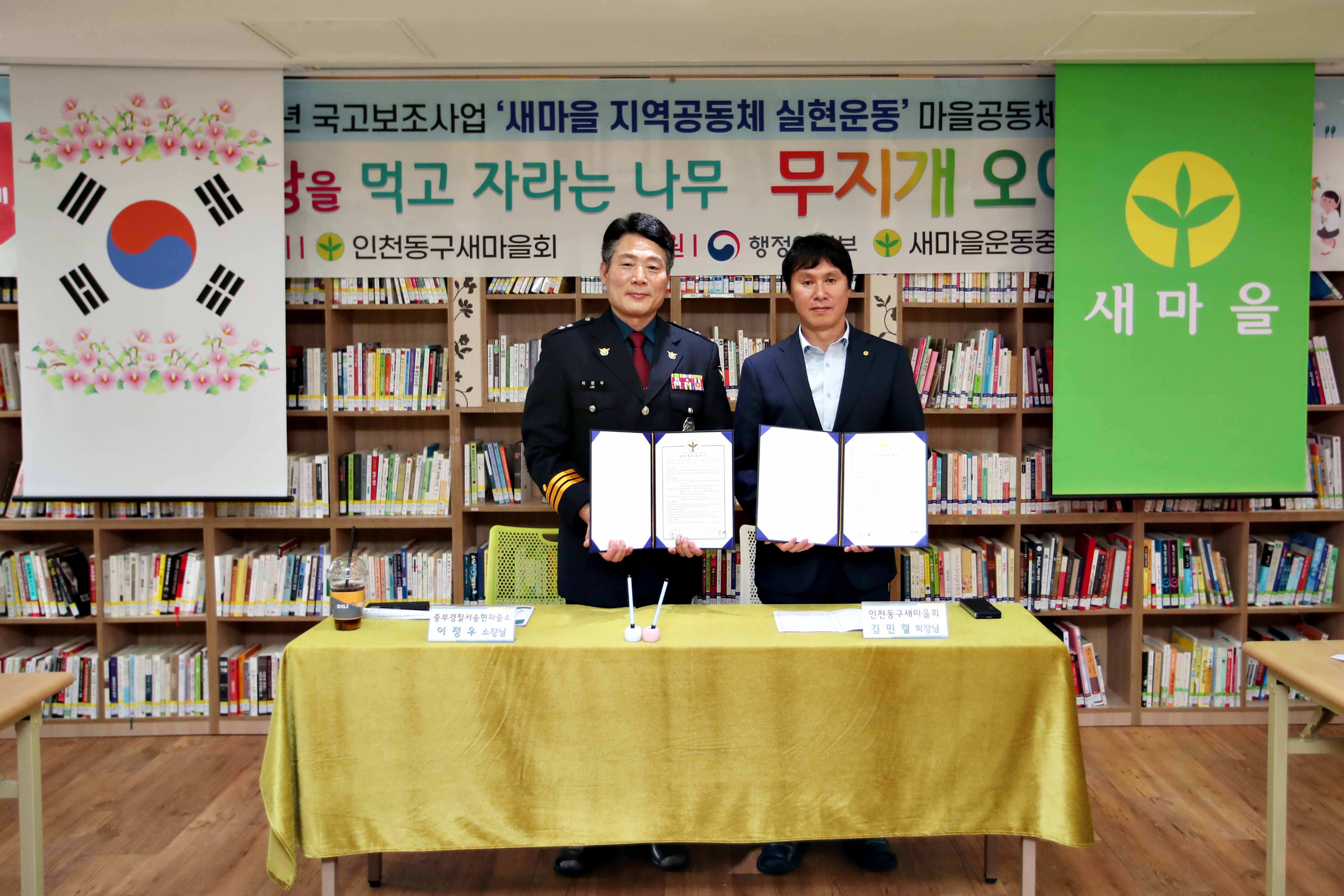 20240724_새마을회_무지개오아시스_돌봄센터_개소식_및_업무협약식2.jpg 이미지