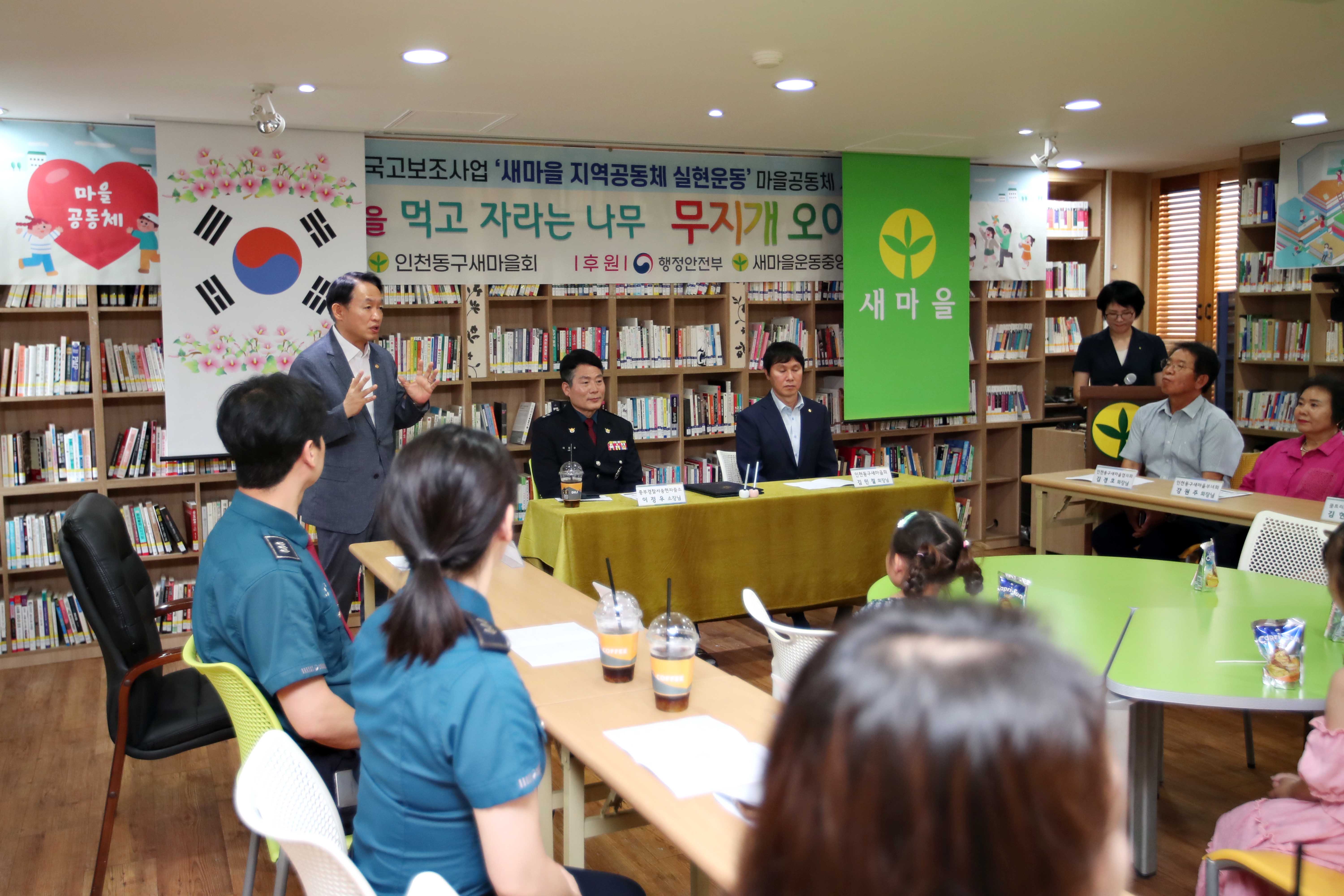 20240724_새마을회_무지개오아시스_돌봄센터_개소식_및_업무협약식3.jpg 이미지