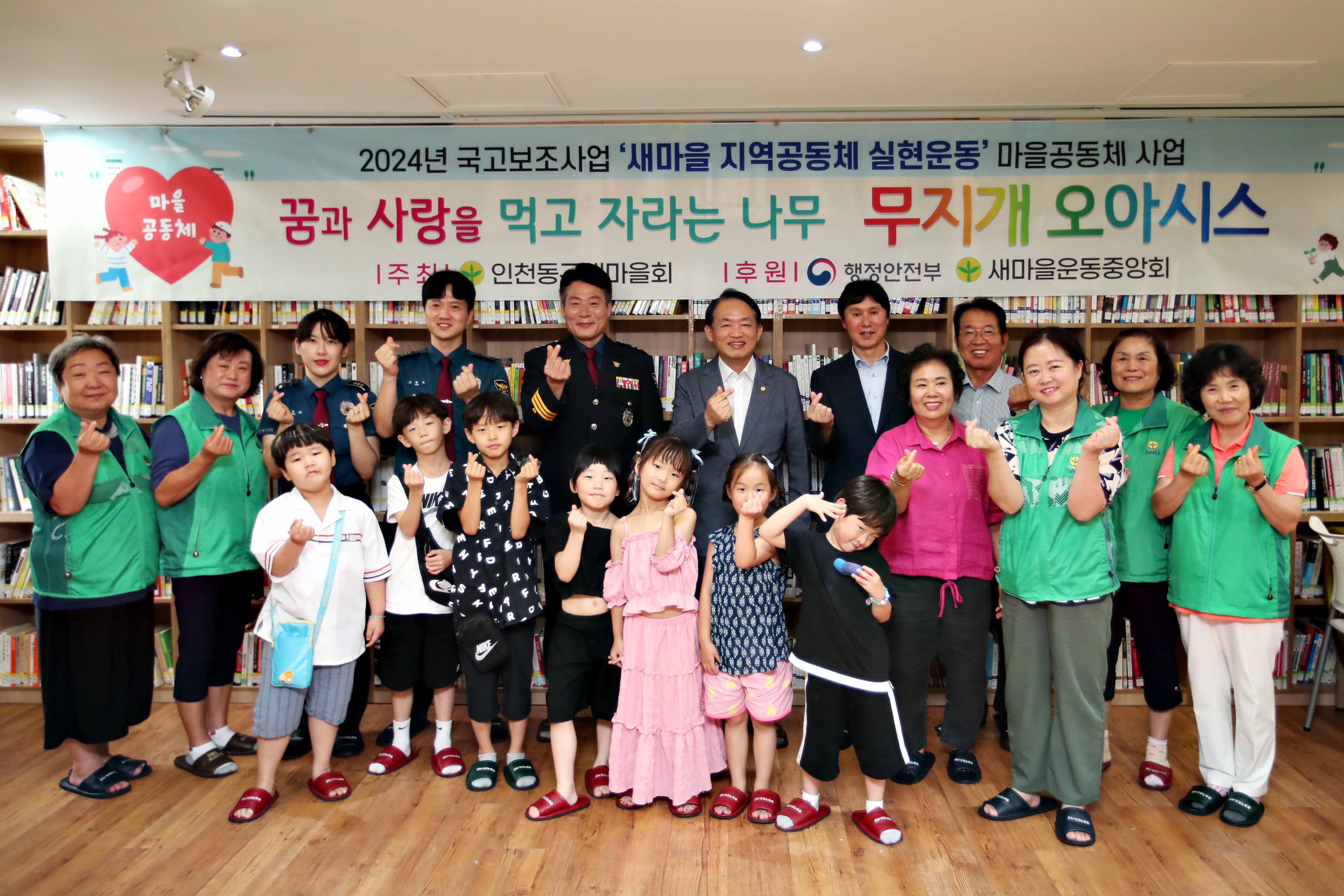 20240724_새마을회_무지개오아시스_돌봄센터_개소식_및_업무협약식4.jpg 이미지