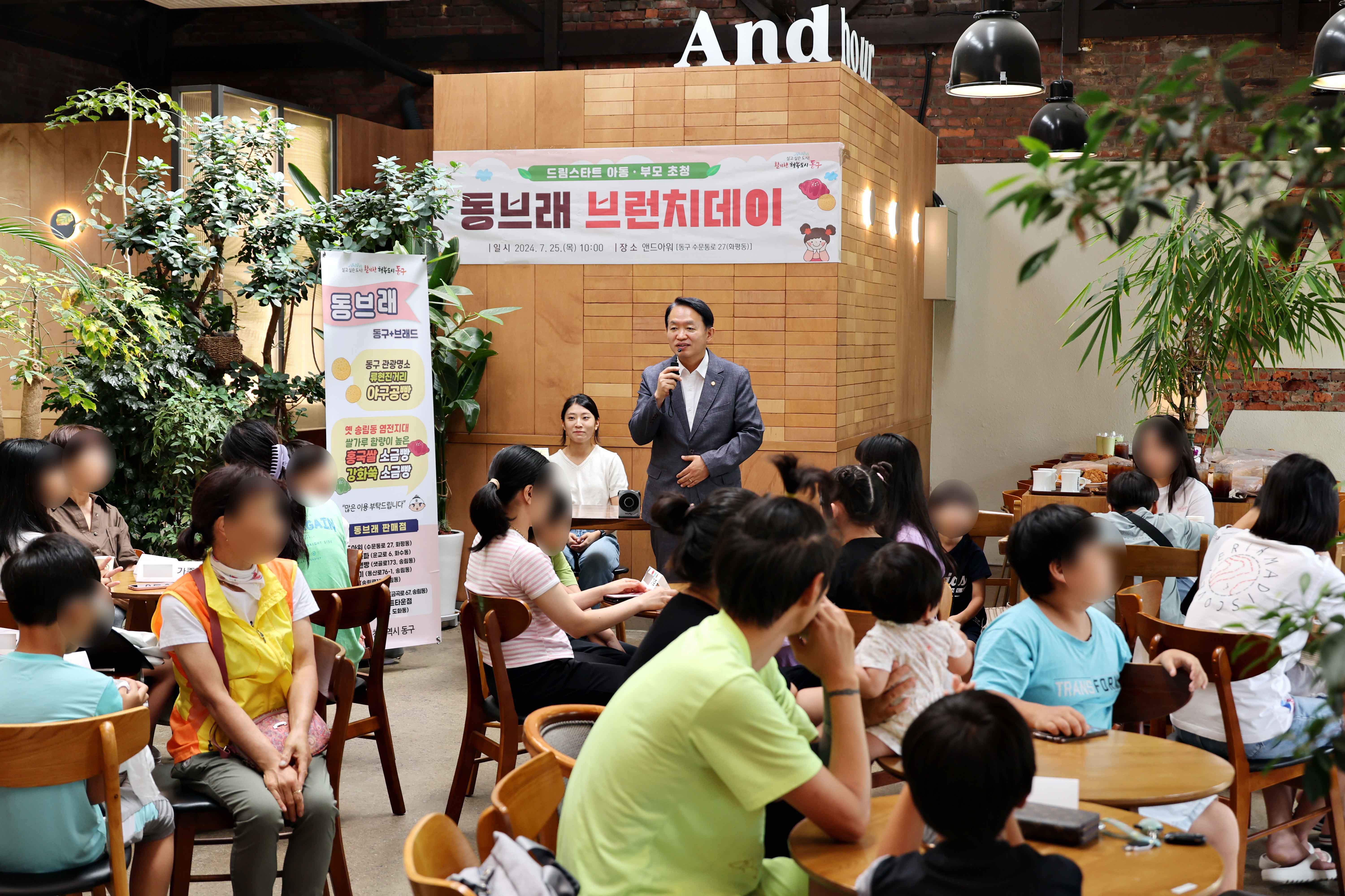 20240725_동브래_브런치데이1.jpg 이미지