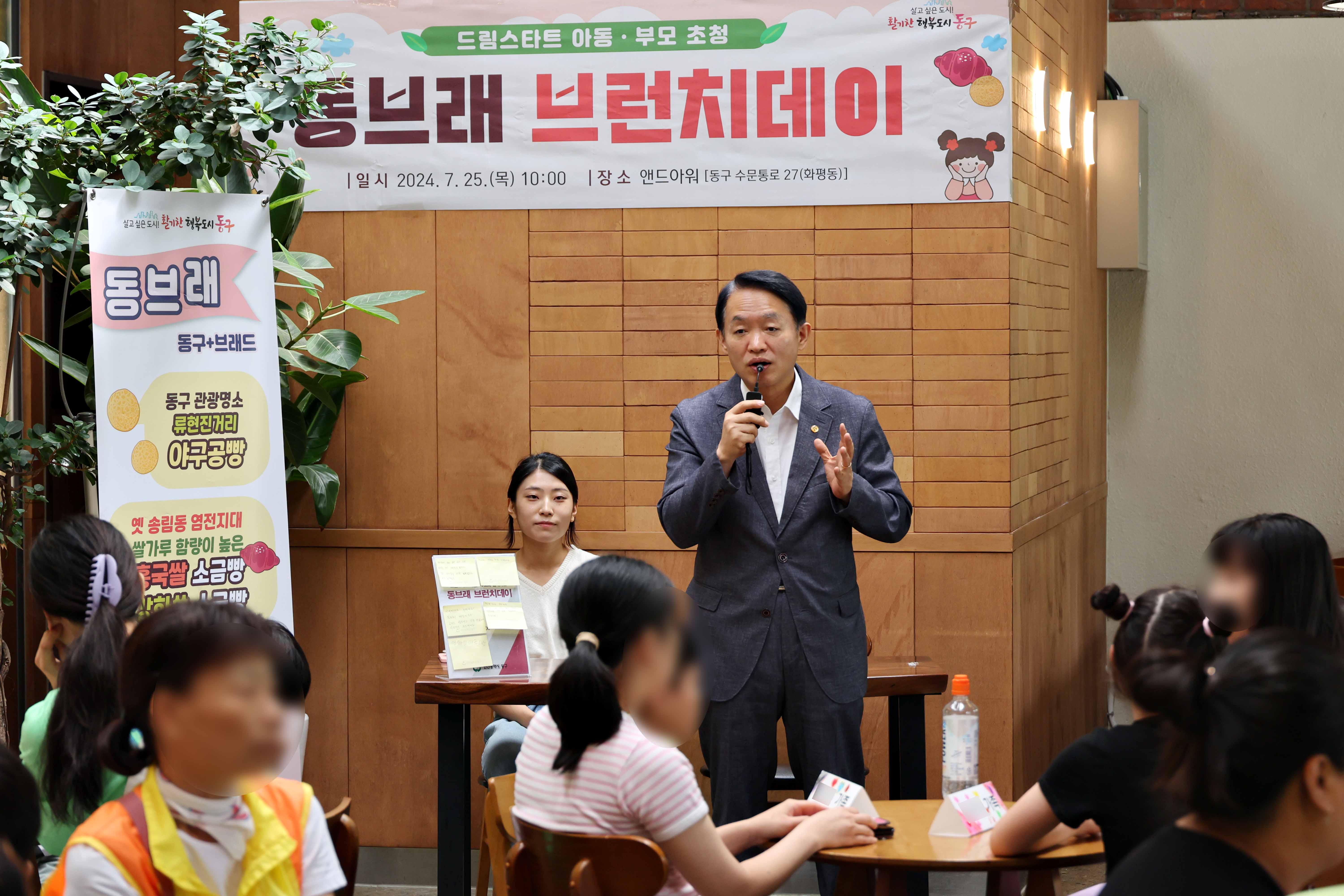 20240725_동브래_브런치데이3.jpg 이미지