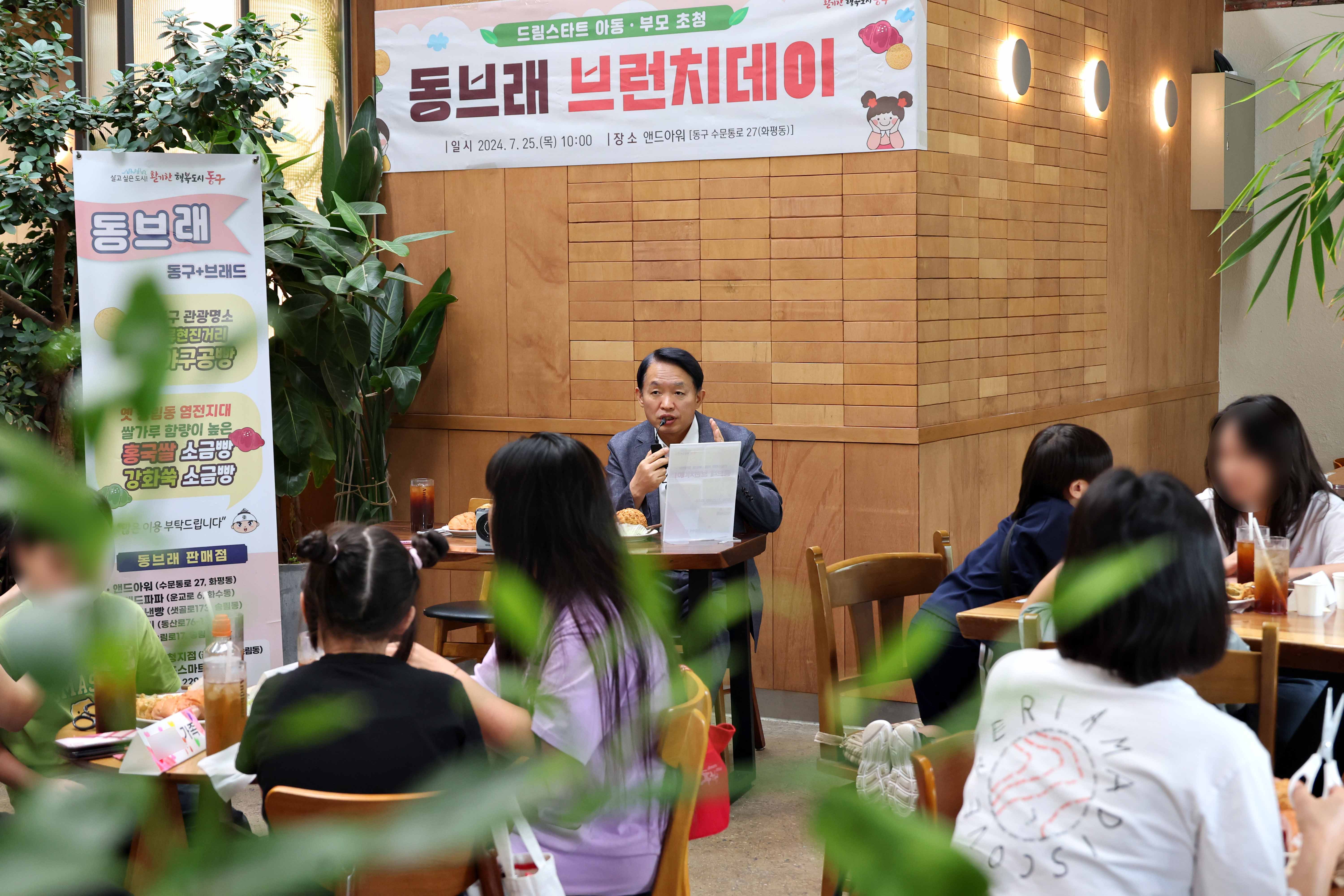20240725_동브래_브런치데이8.jpg 이미지
