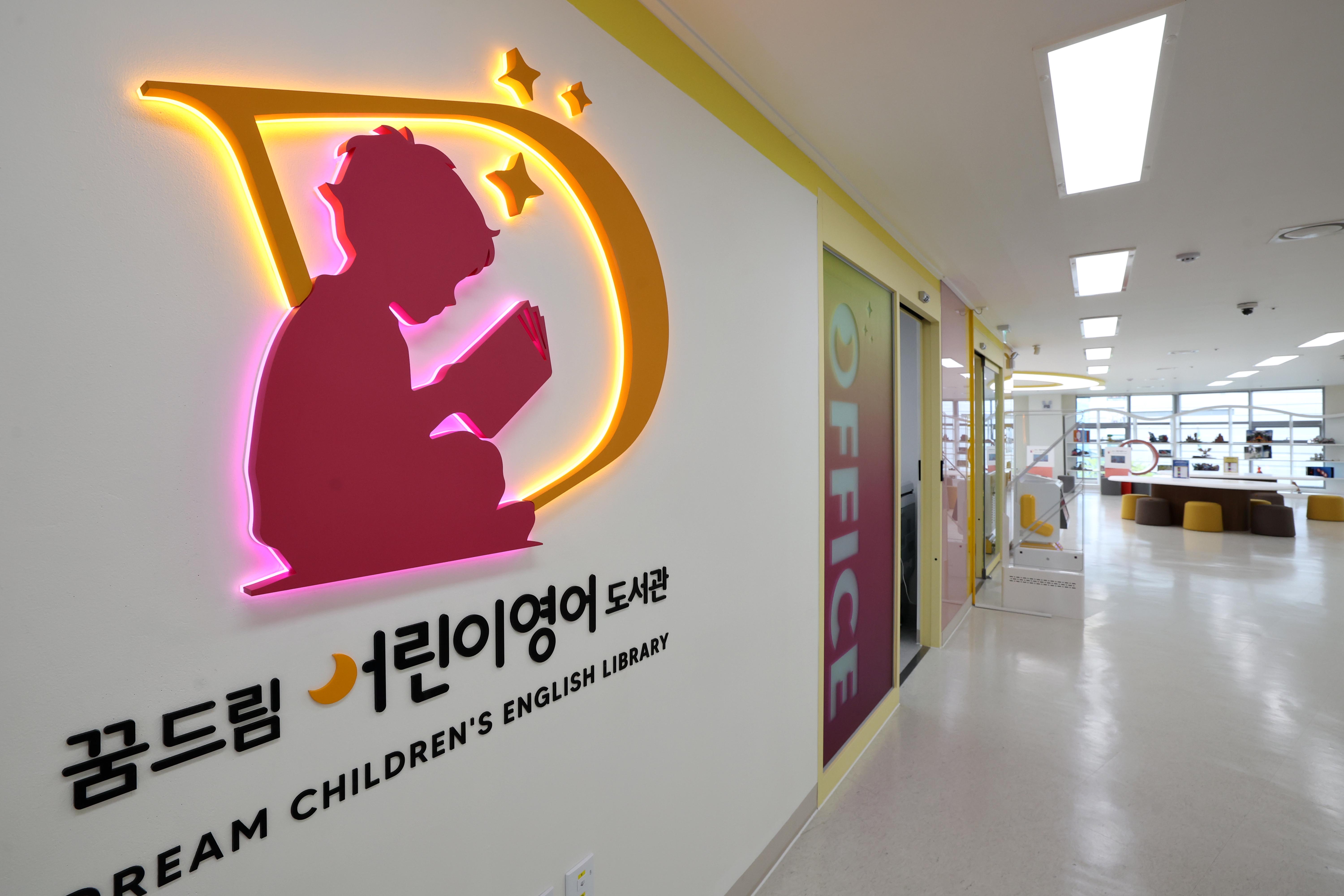 20240730_꿈드림어린이영어도서관_스케치4.jpg 이미지
