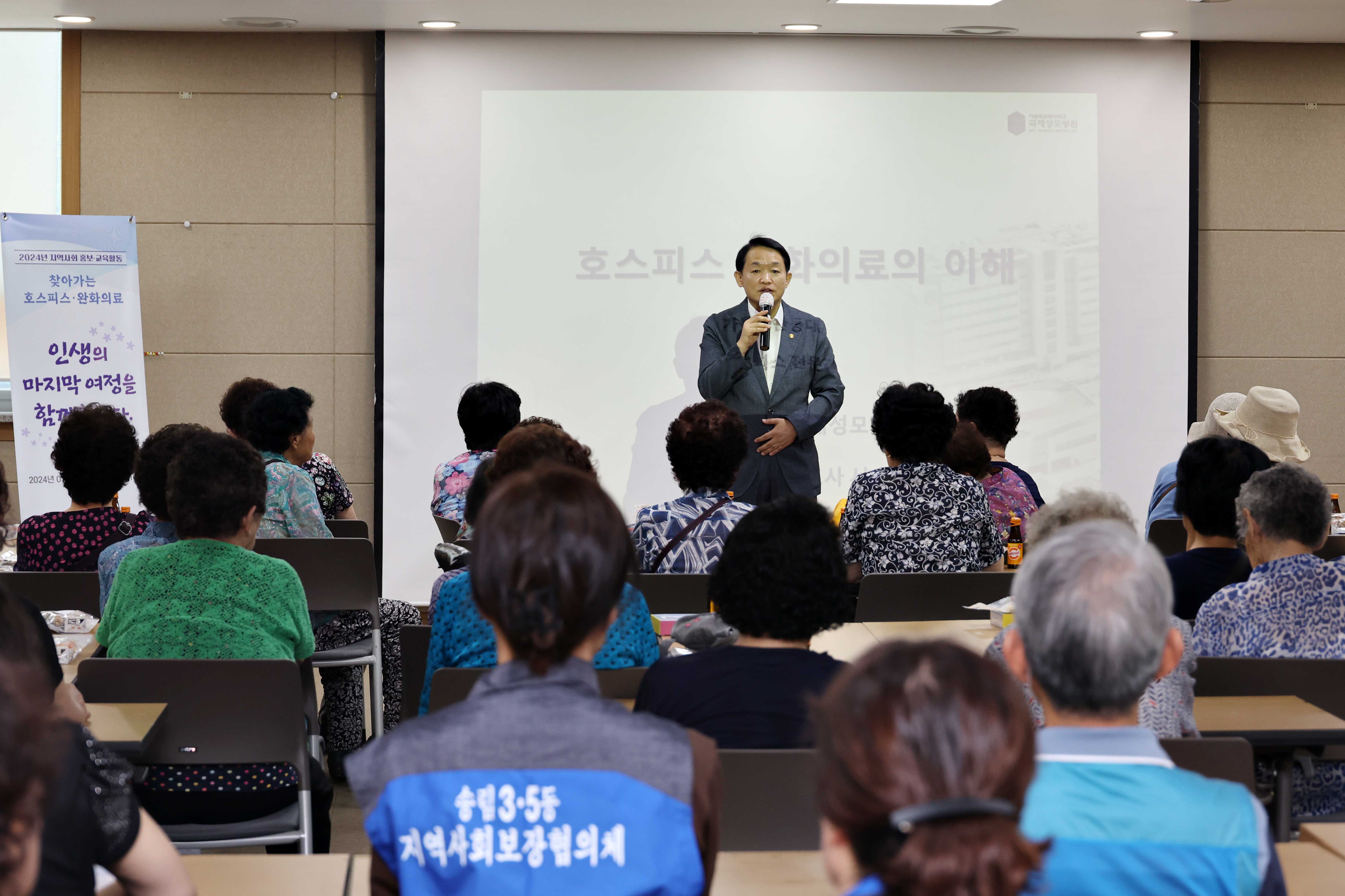 20240730_송림35동_찾아가는_호스피스_완화의료3.jpg 이미지