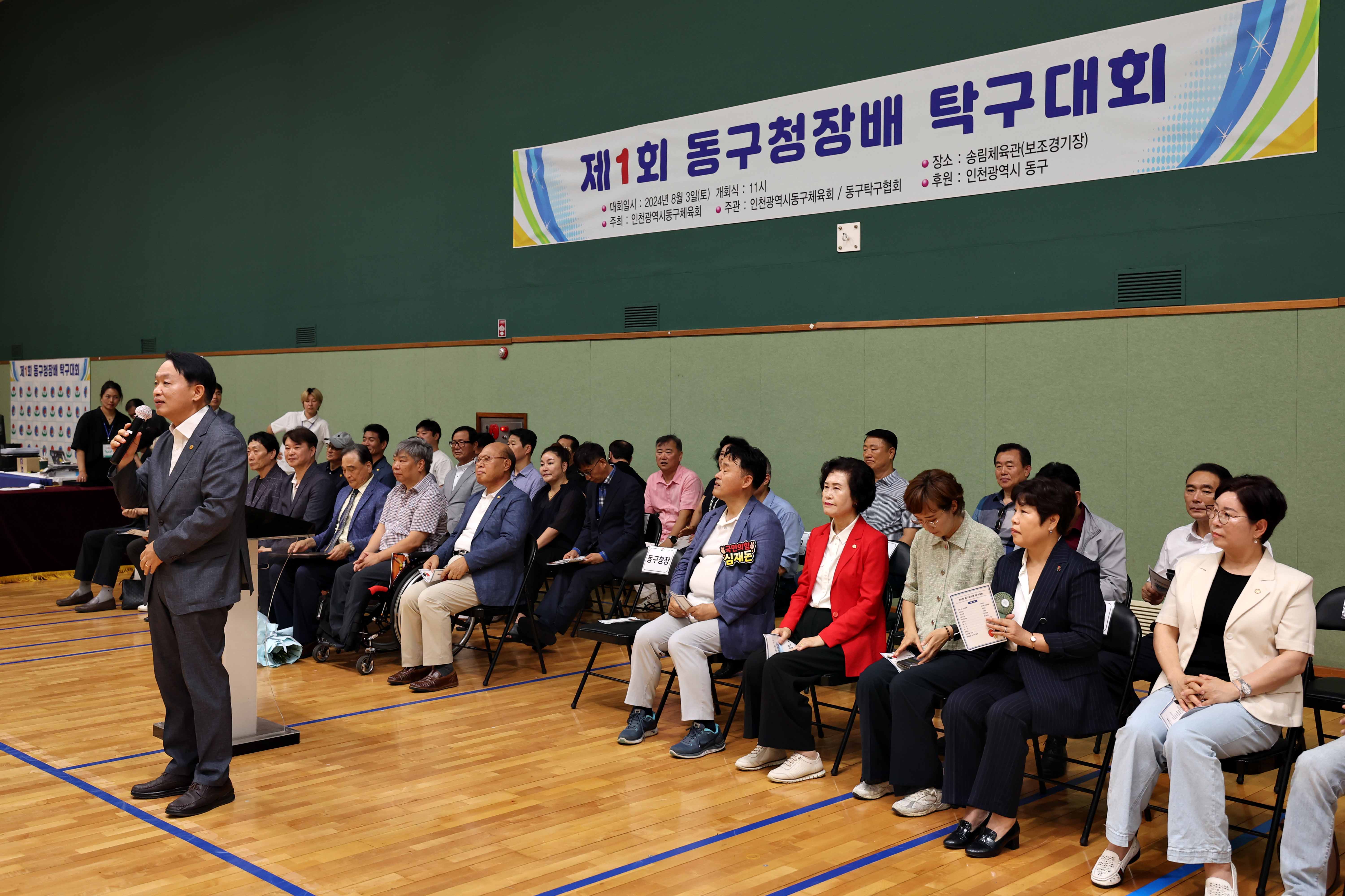 20240803_제1회_동구청장배_탁구대회9.jpg 이미지