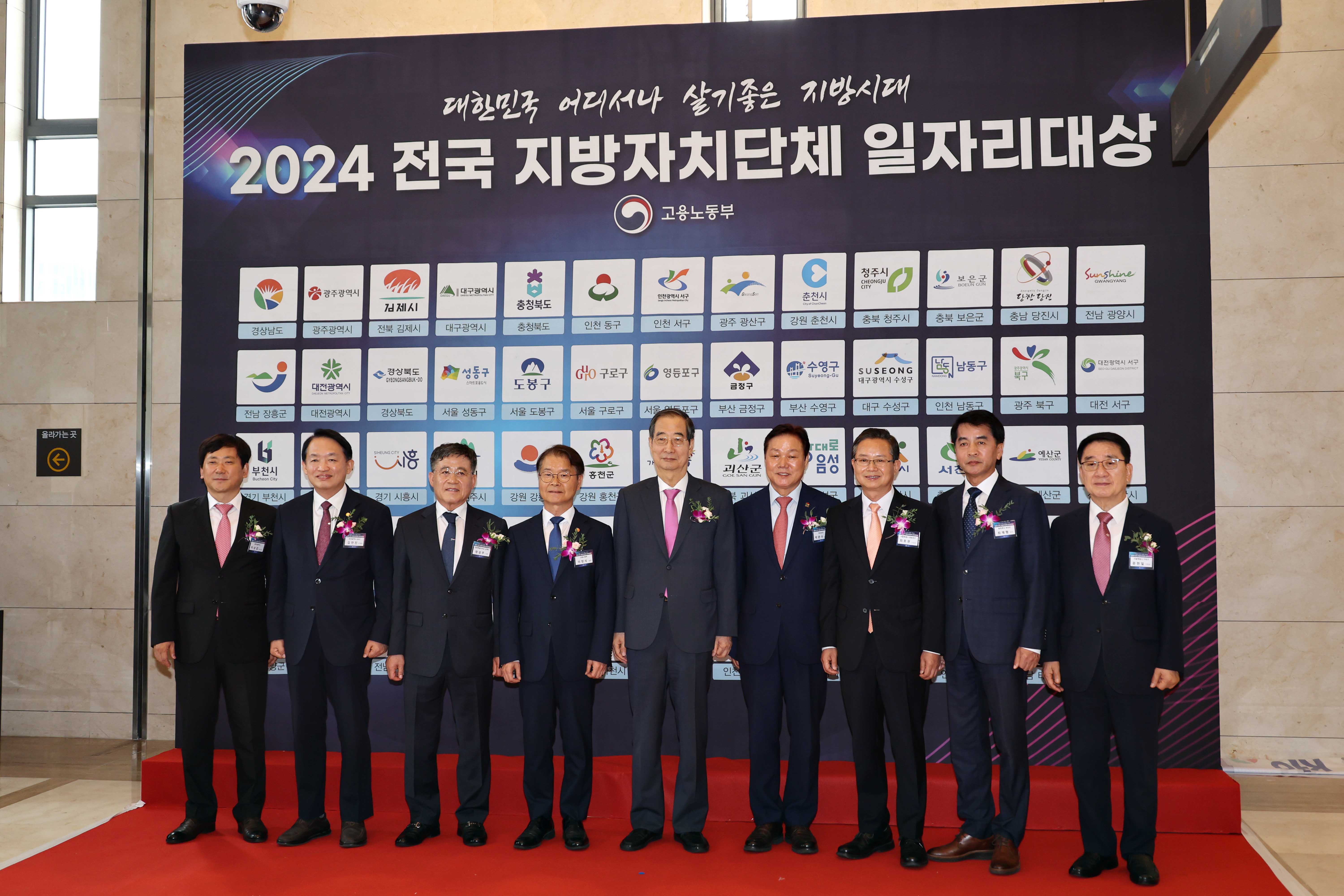 20240808_2024_전국_지방자치단체_일자리대상_최우수상10.jpg 이미지