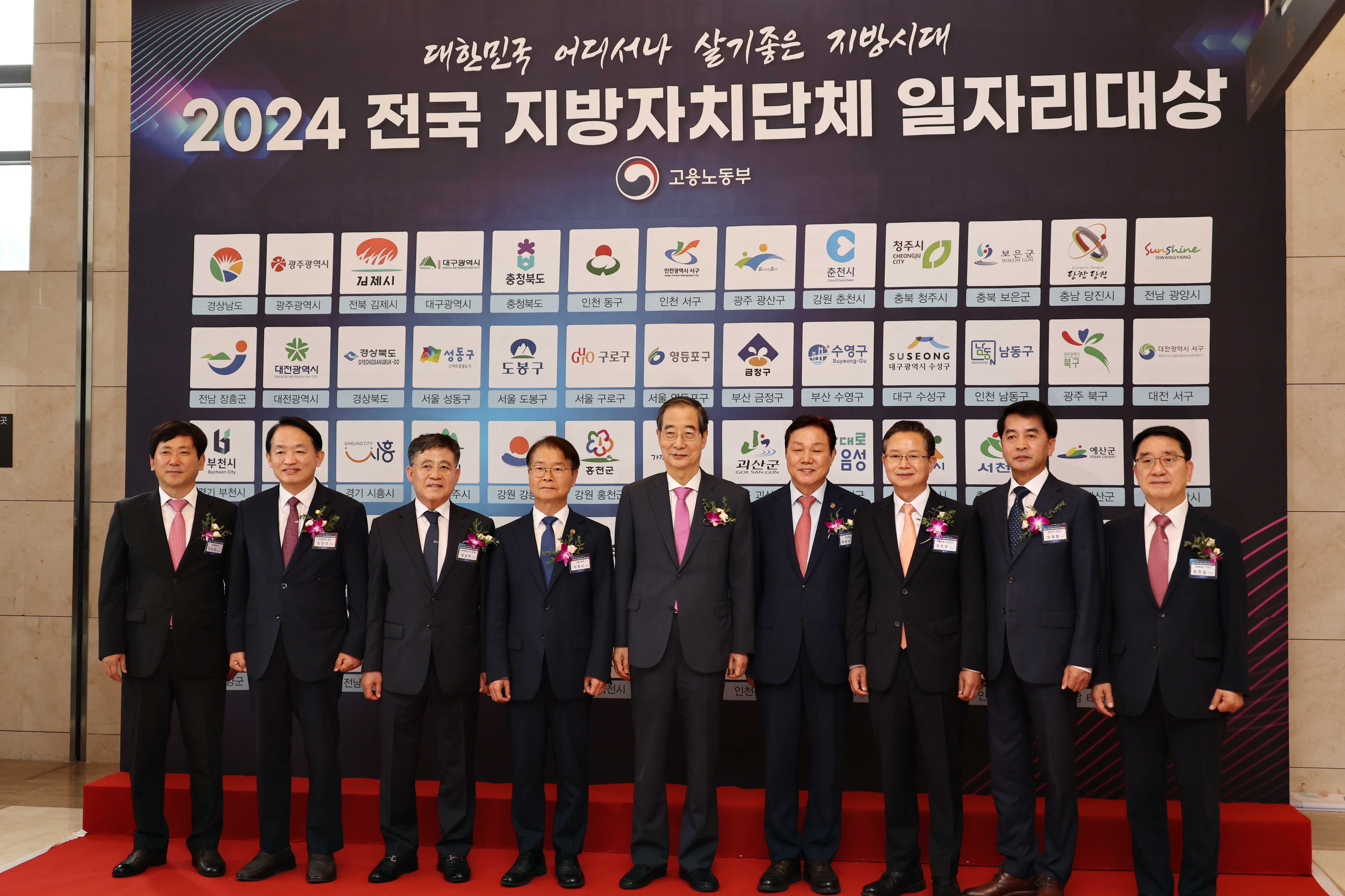 20240808_2024_전국_지방자치단체_일자리대상_최우수상11.jpg 이미지