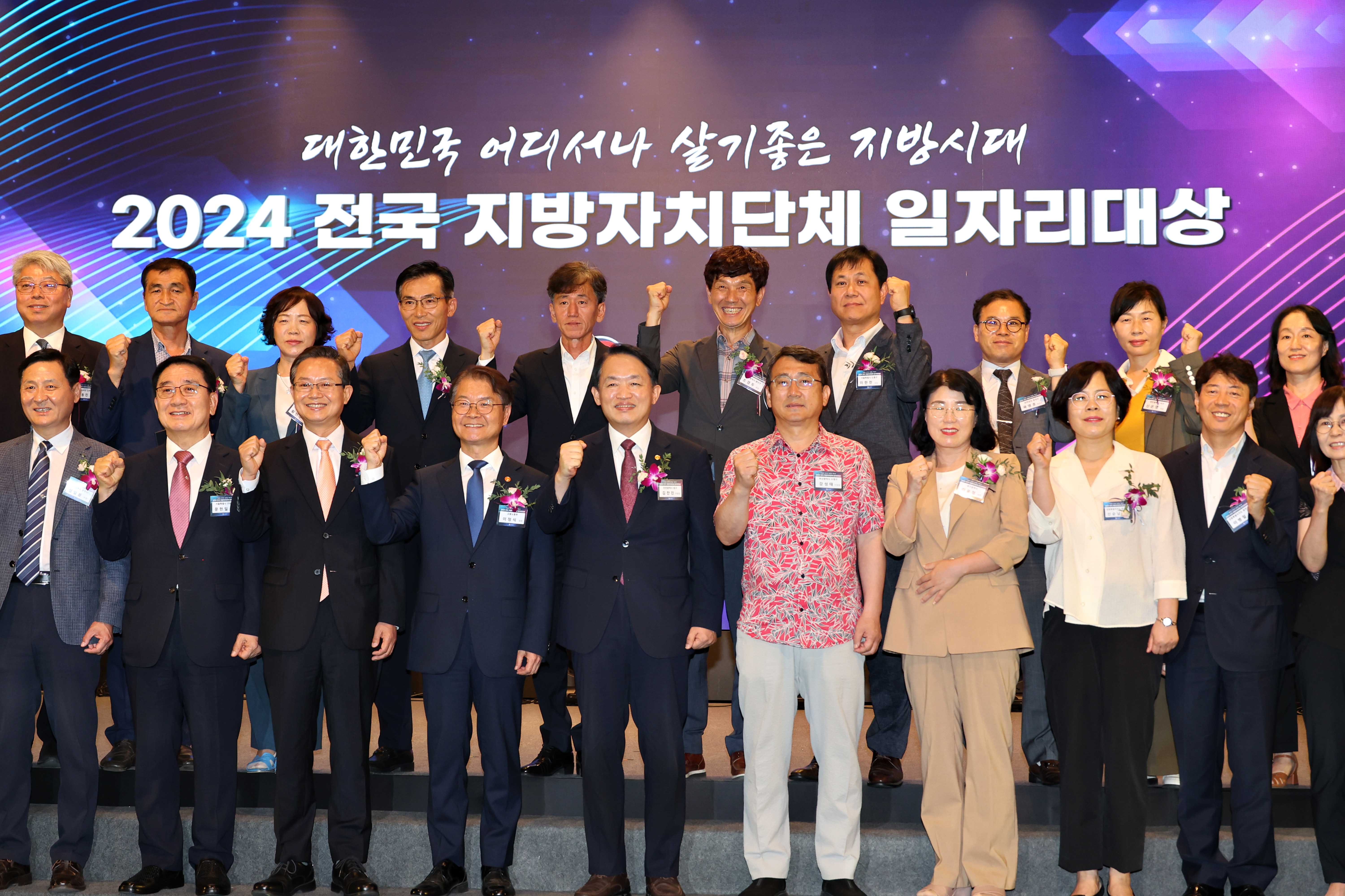 20240808_2024_전국_지방자치단체_일자리대상_최우수상7.jpg 이미지