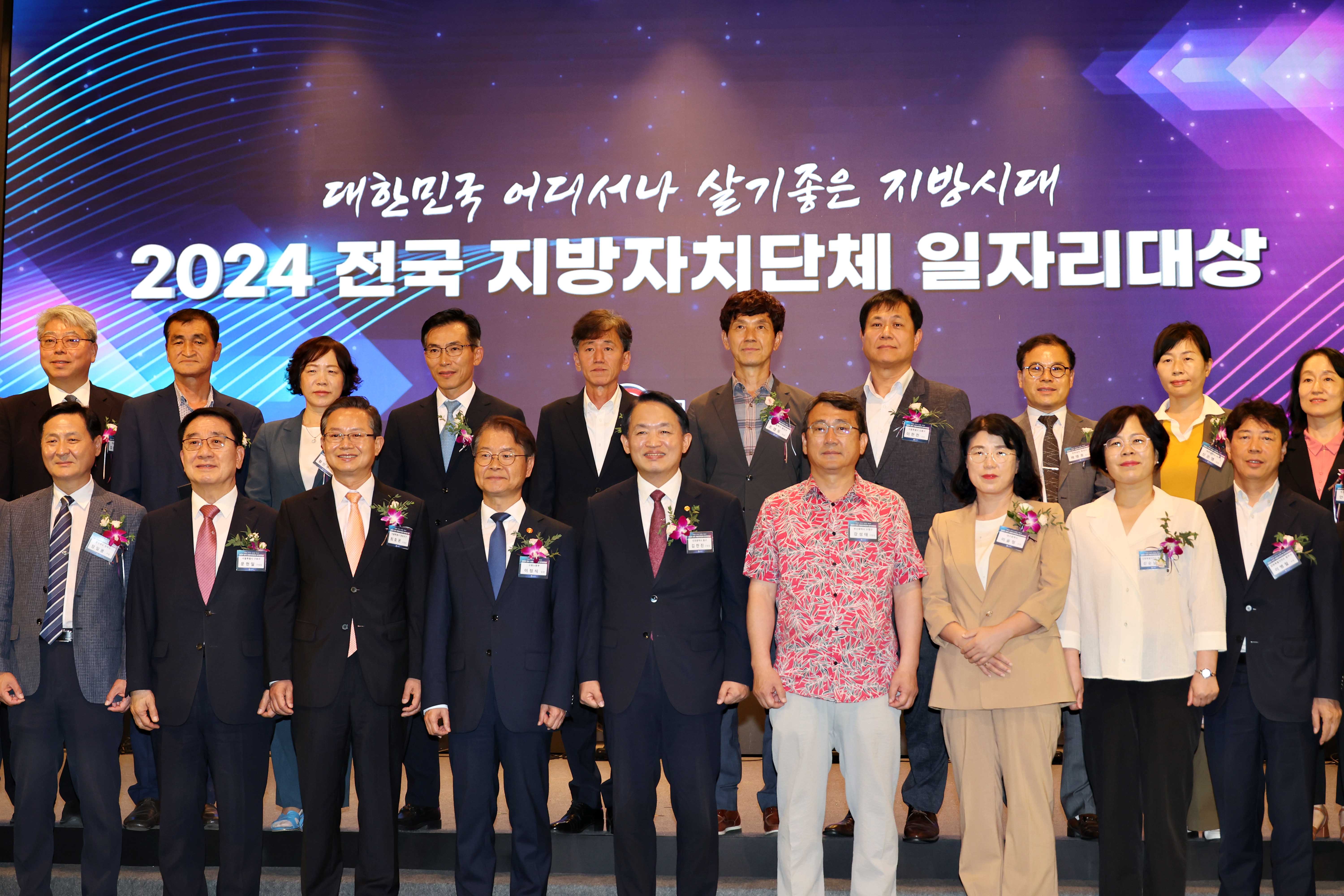 20240808_2024_전국_지방자치단체_일자리대상_최우수상8.jpg 이미지