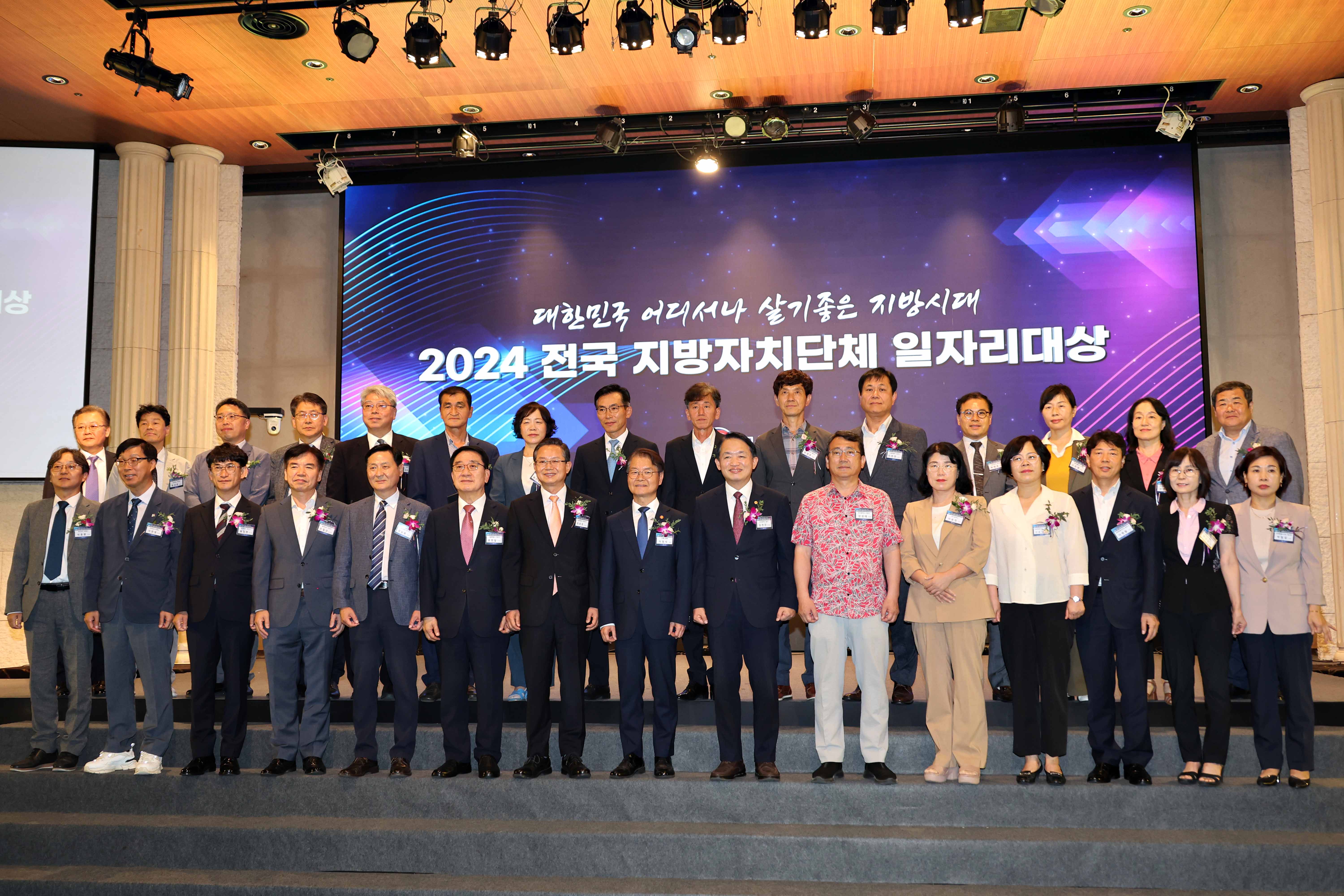 20240808_2024_전국_지방자치단체_일자리대상_최우수상9.jpg 이미지
