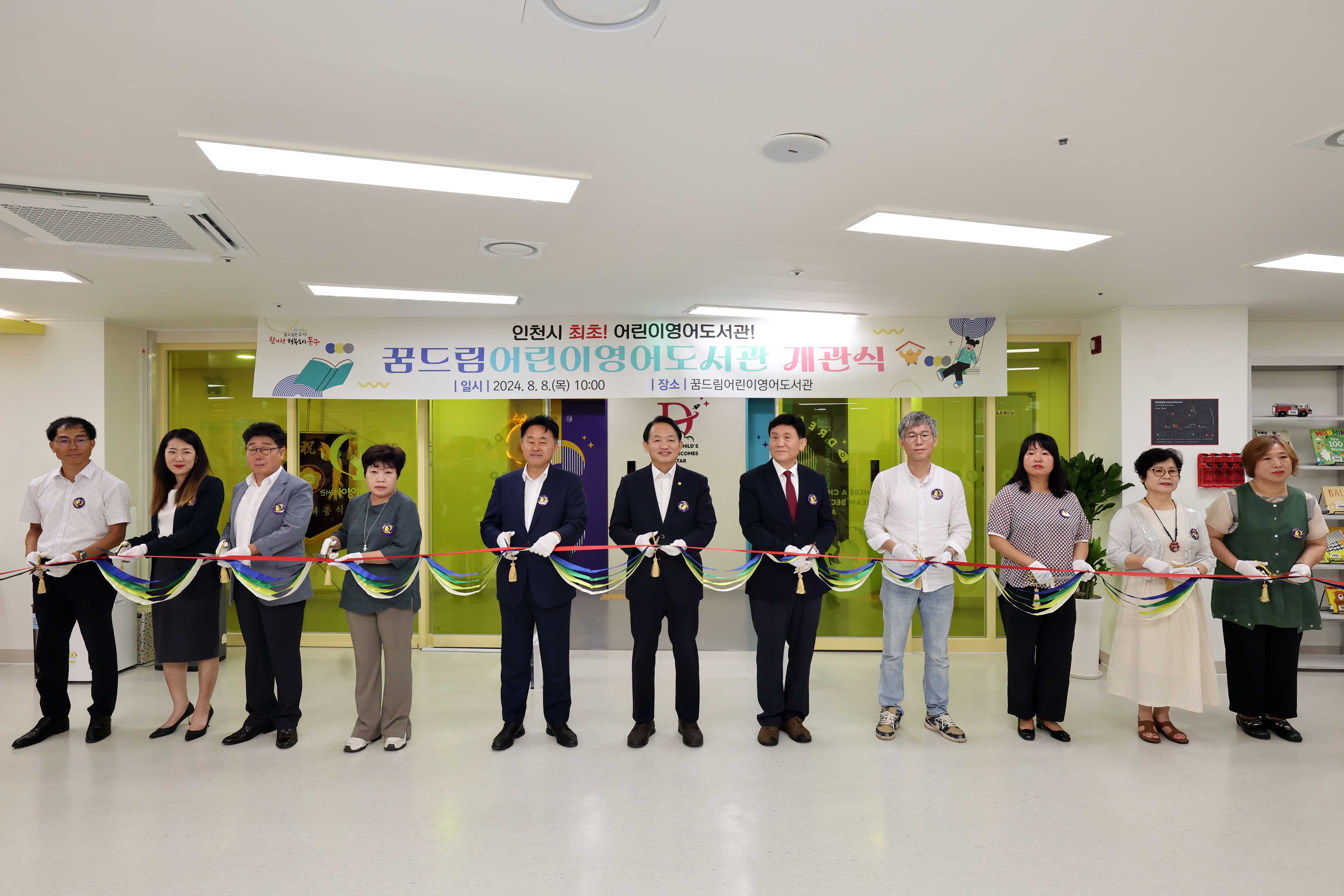 20240808_어린이영어도서관_개관식2.jpg 이미지