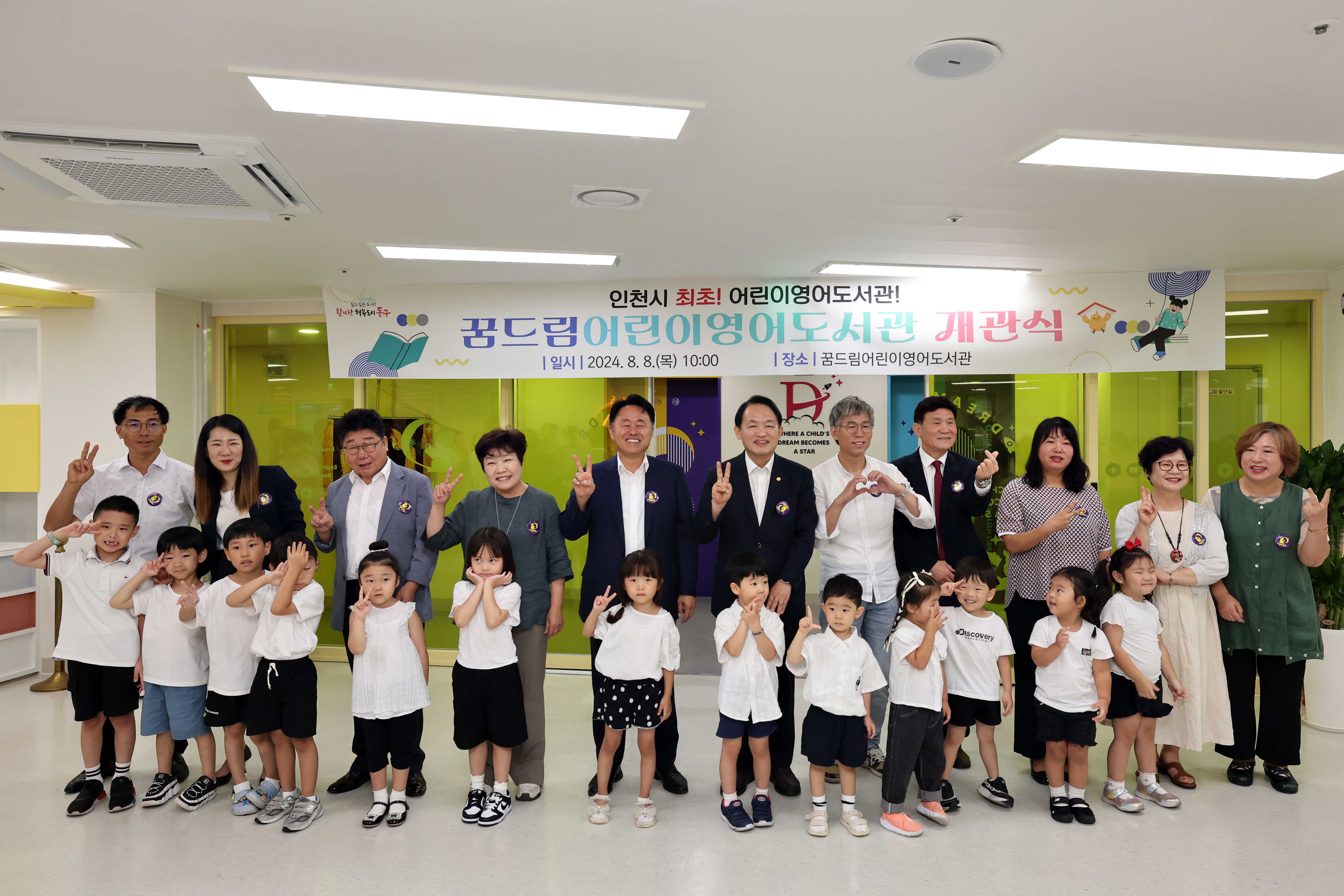 20240808_어린이영어도서관_개관식20.jpg 이미지