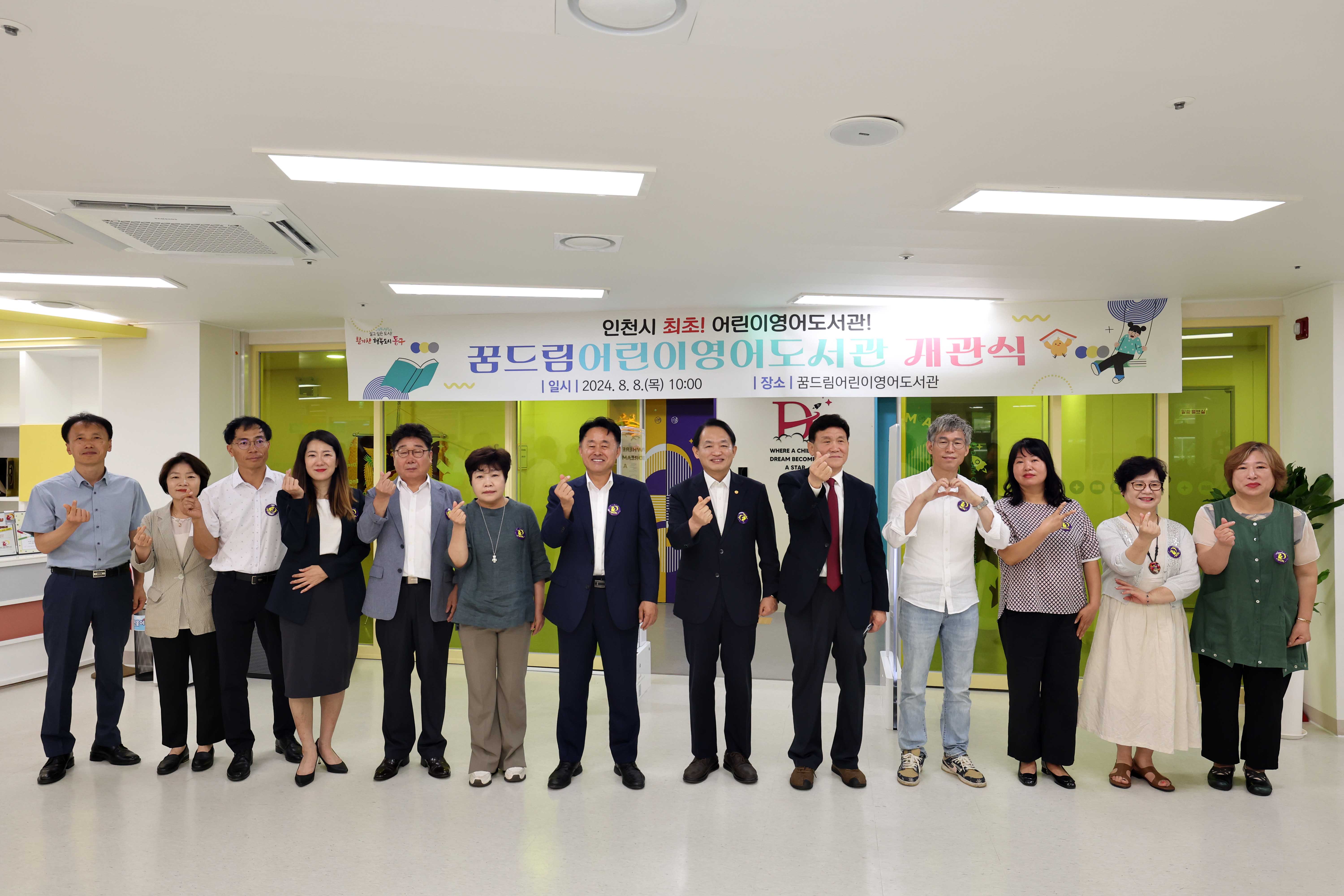 20240808_어린이영어도서관_개관식21.jpg 이미지