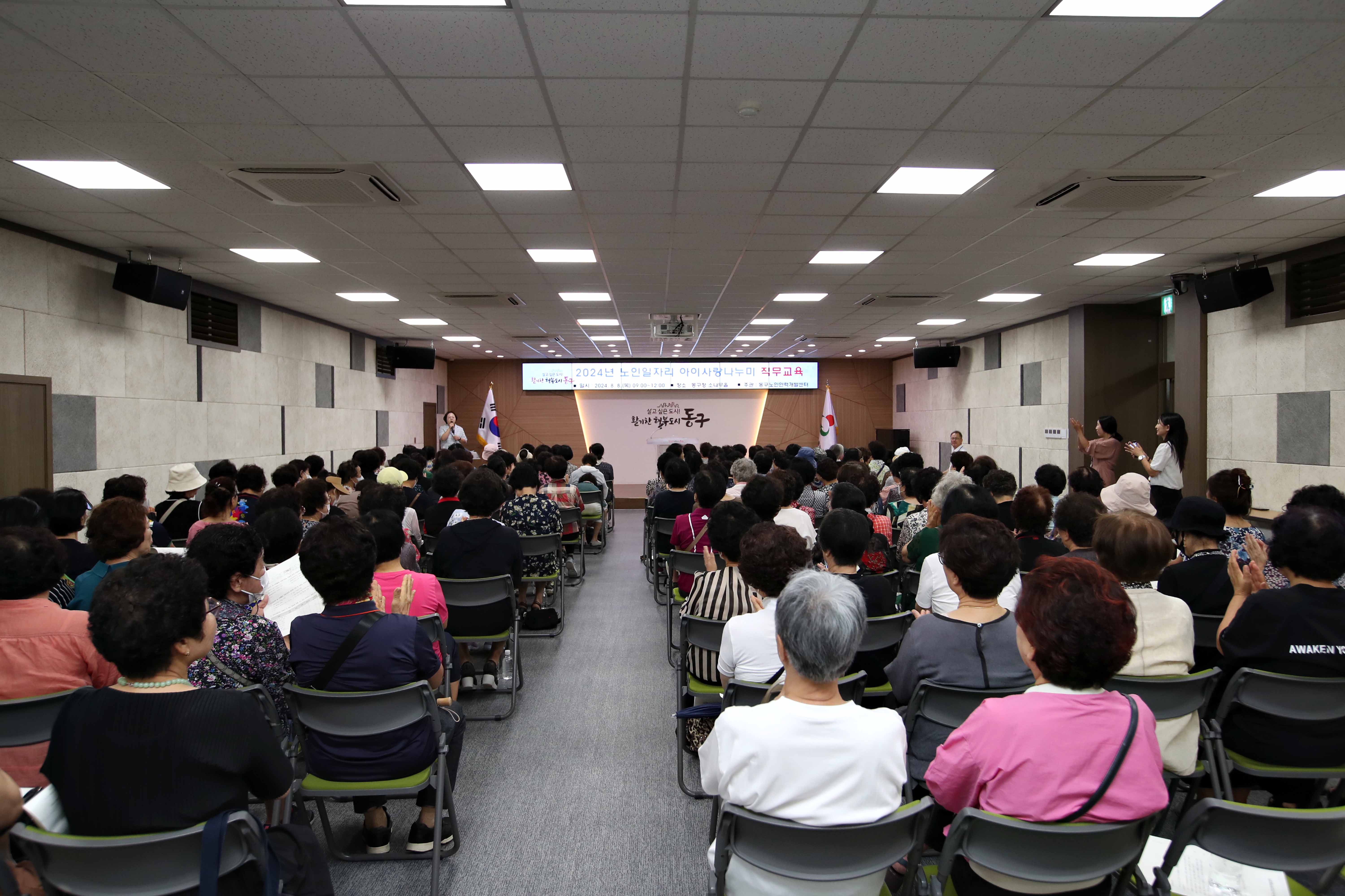 20240808_노인일자리참여_직무교육3.jpg 이미지
