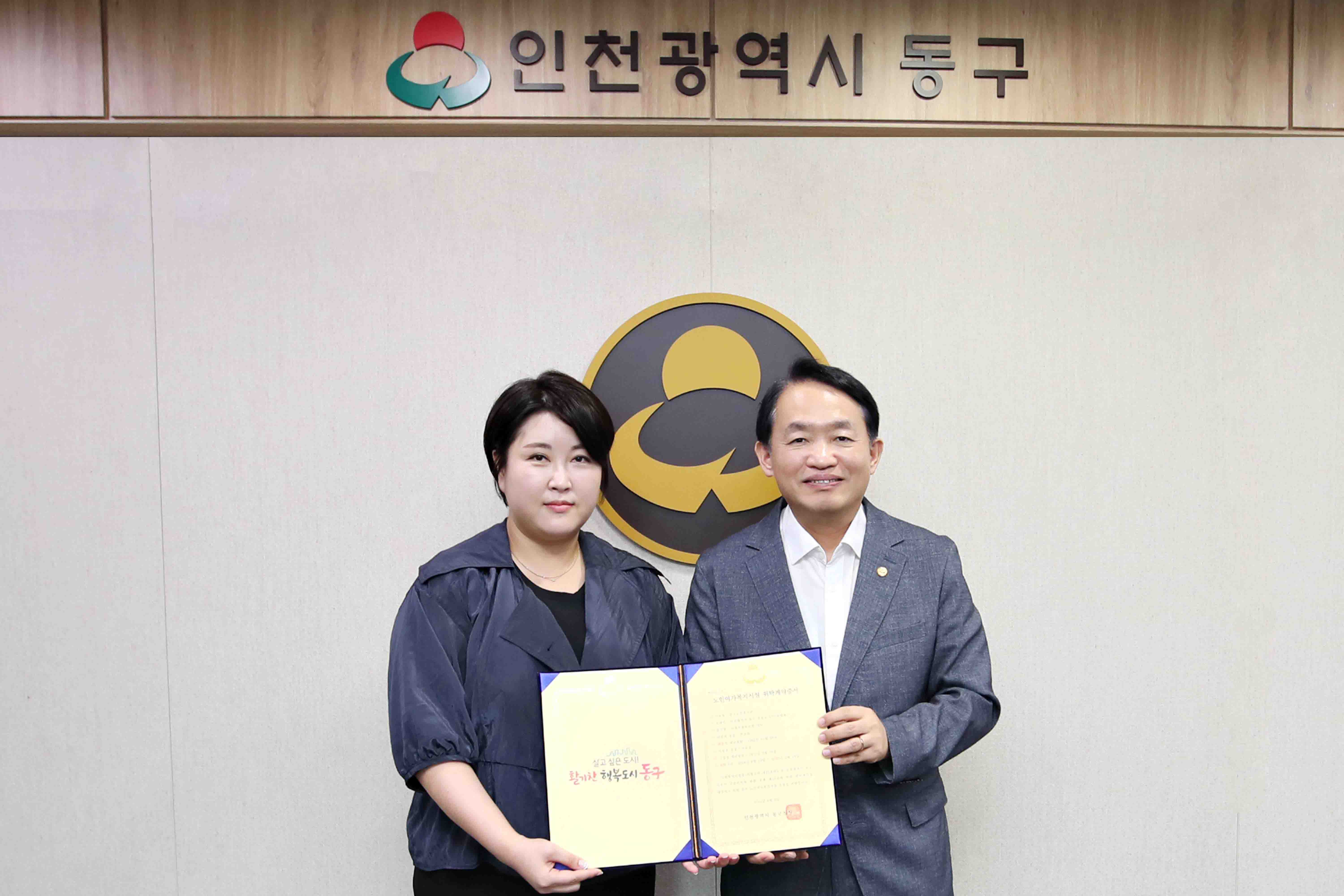 20240809_노인복지관_위탁_계약증서_전달1_수정.jpg 이미지