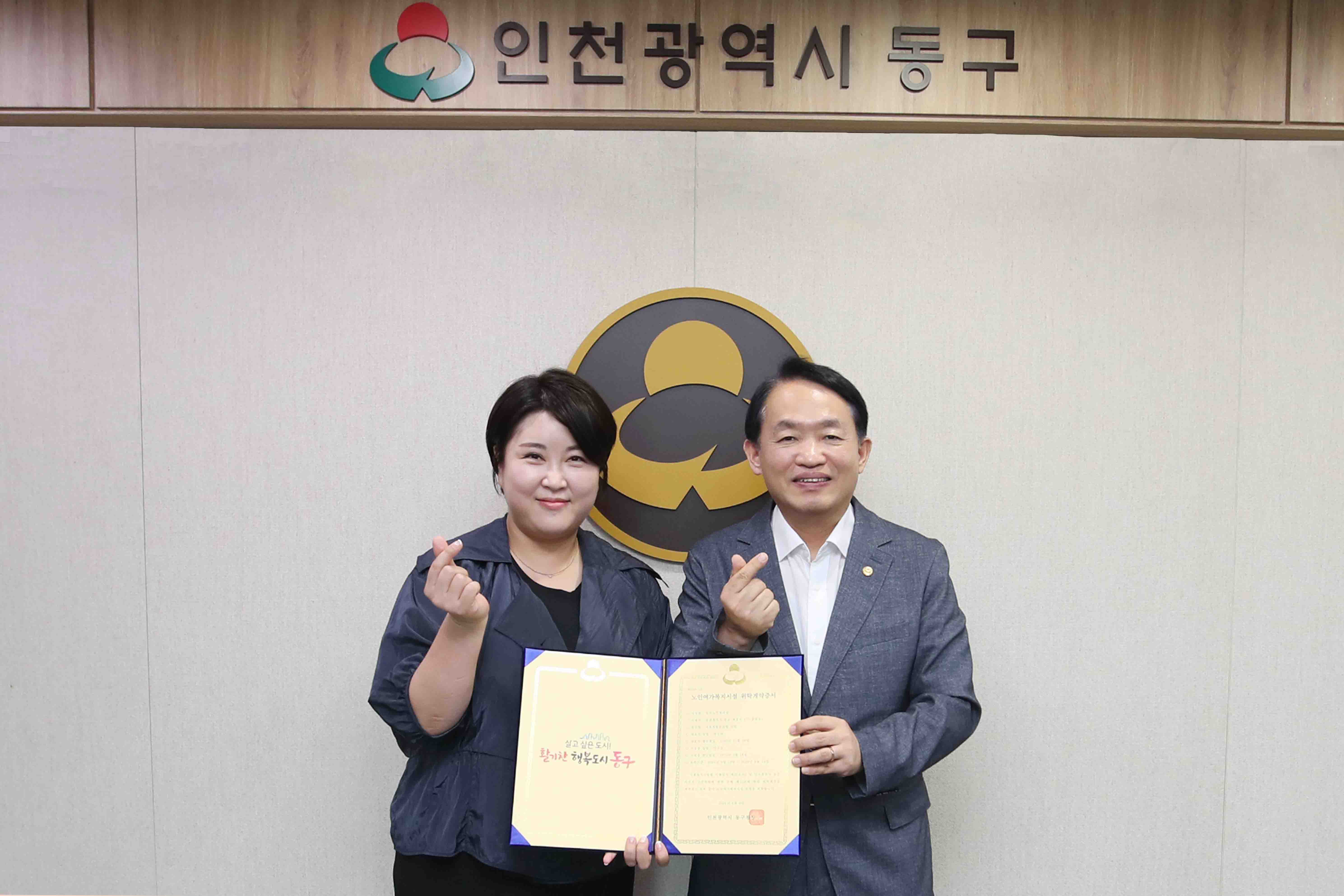 20240809_노인복지관_위탁_계약증서_전달2_수정.jpg 이미지