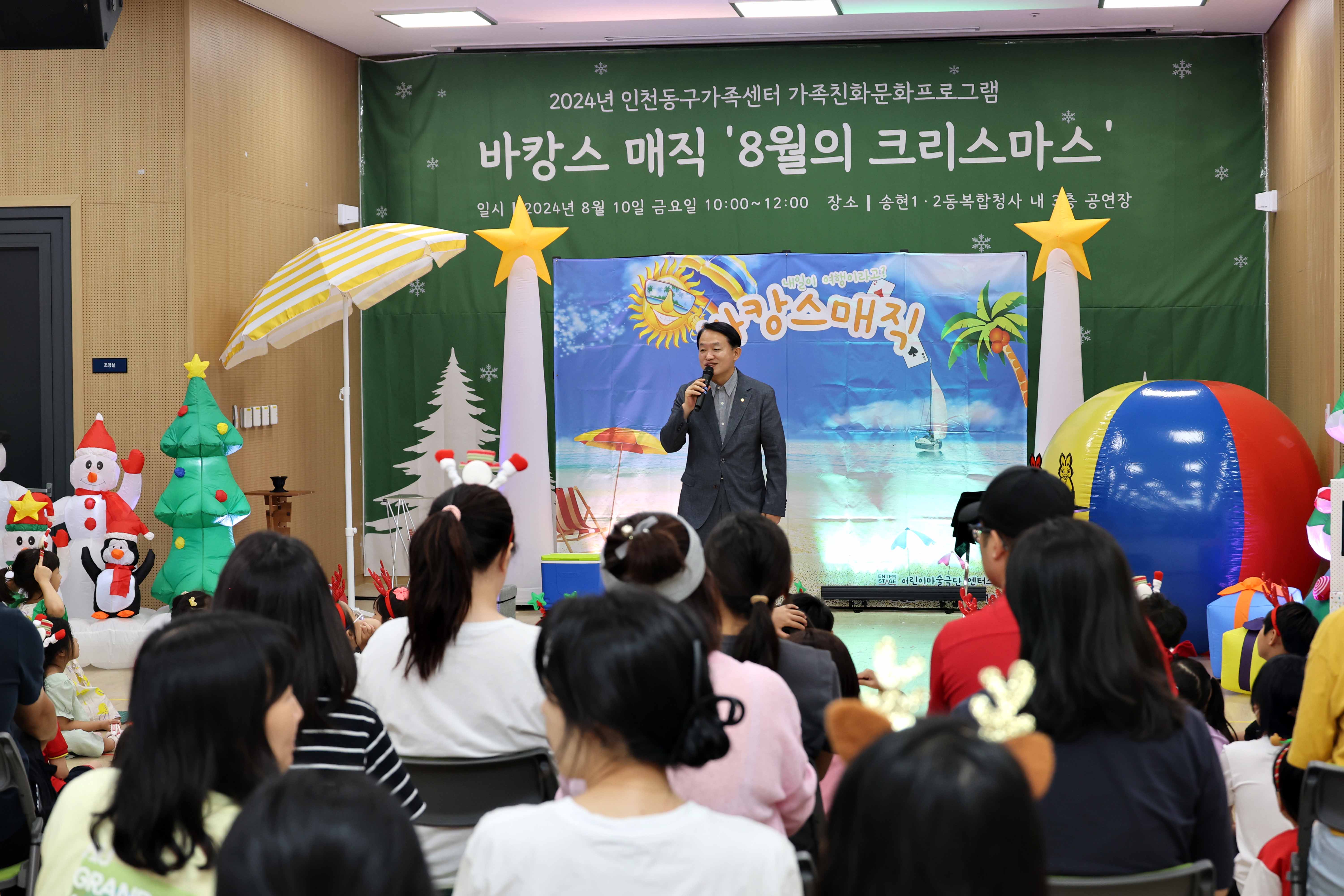 20240810_바캉스매직_8월의_크리스마스1.jpg 이미지