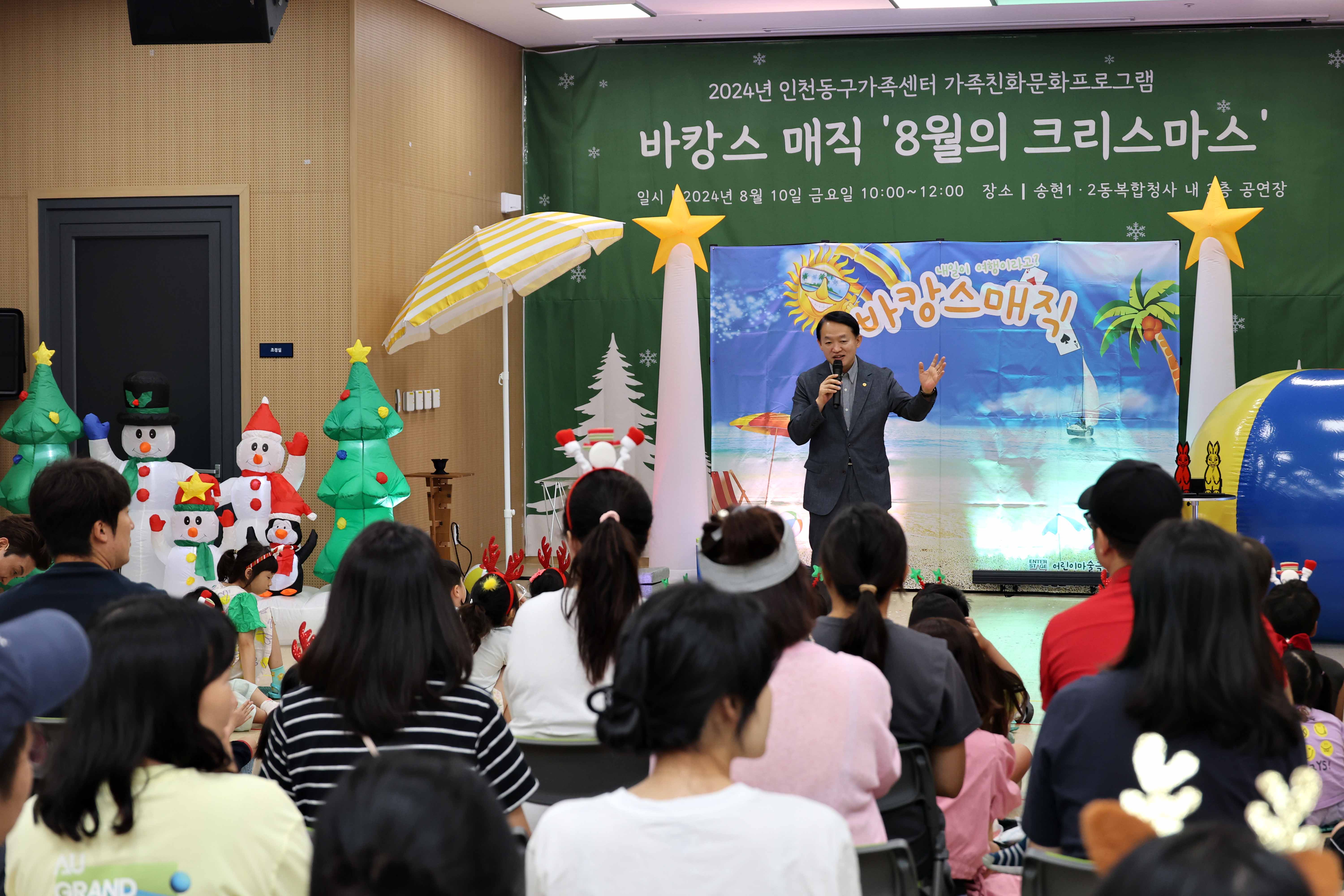20240810_바캉스매직_8월의_크리스마스3.jpg 이미지
