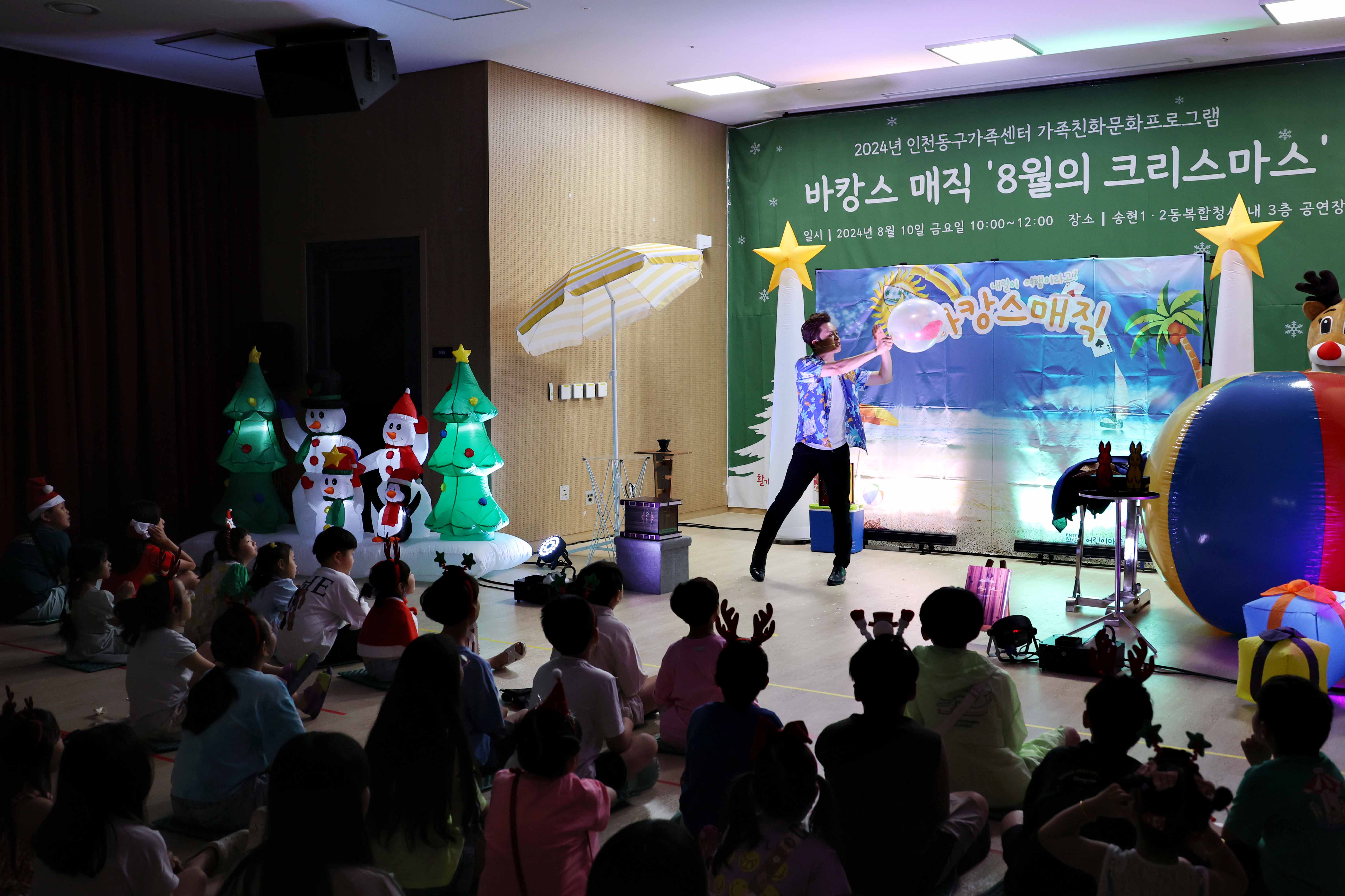 20240810_바캉스매직_8월의_크리스마스4.jpg 이미지