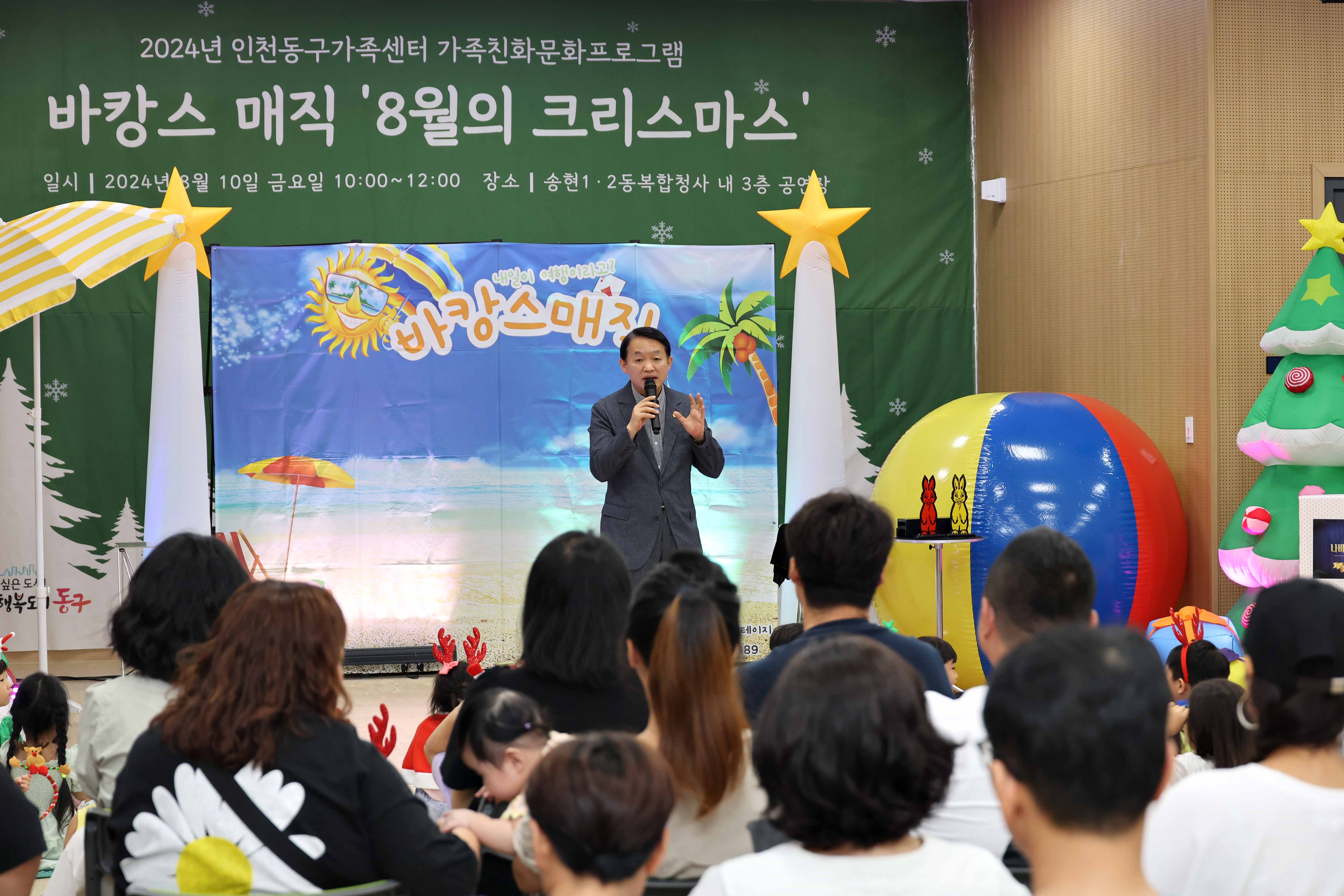 20240810_바캉스매직_8월의_크리스마스6.jpg 이미지