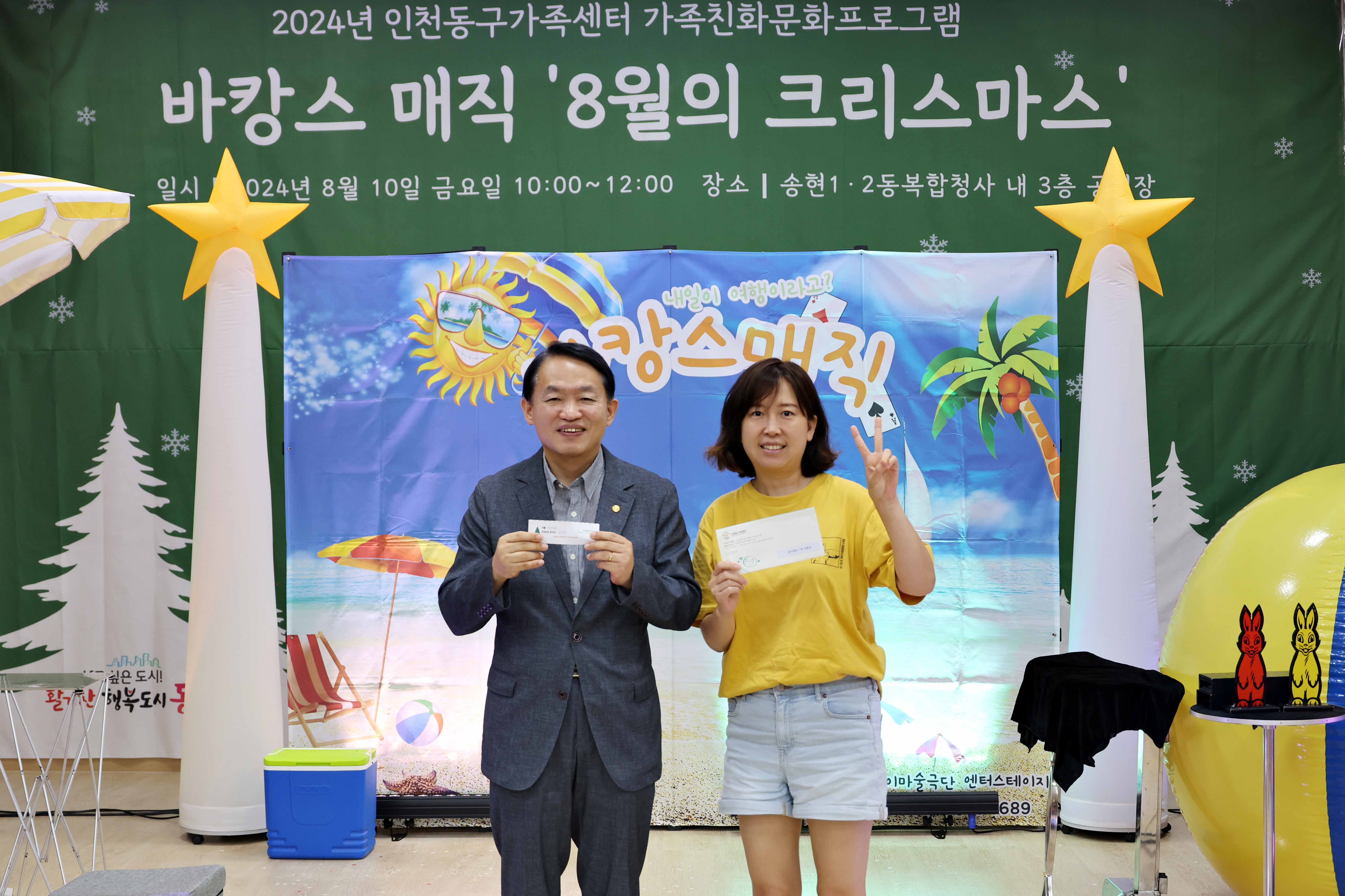 20240810_바캉스매직_8월의_크리스마스9.jpg 이미지