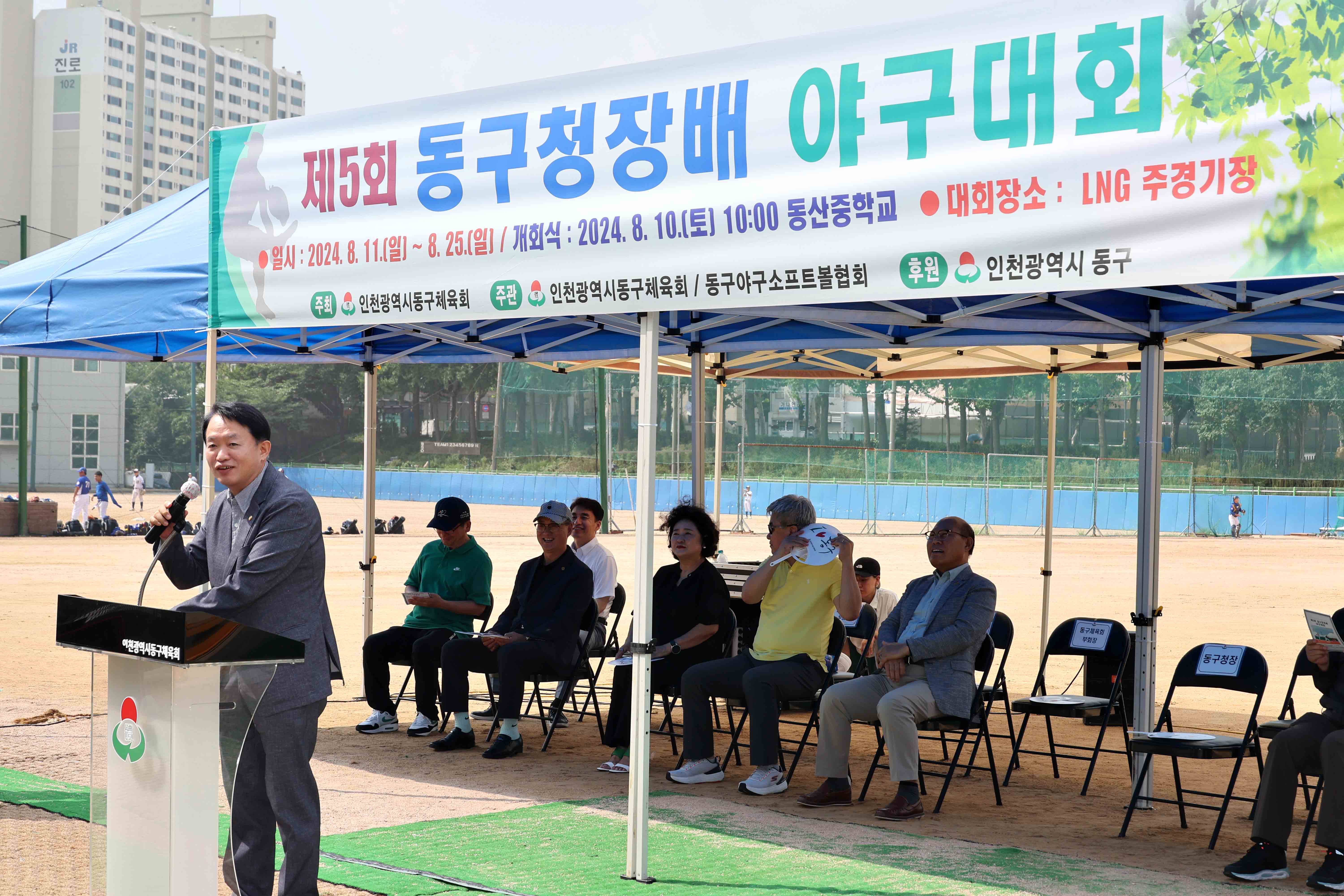 20240810_제5회_동구청장배_야구대회5.jpg 이미지