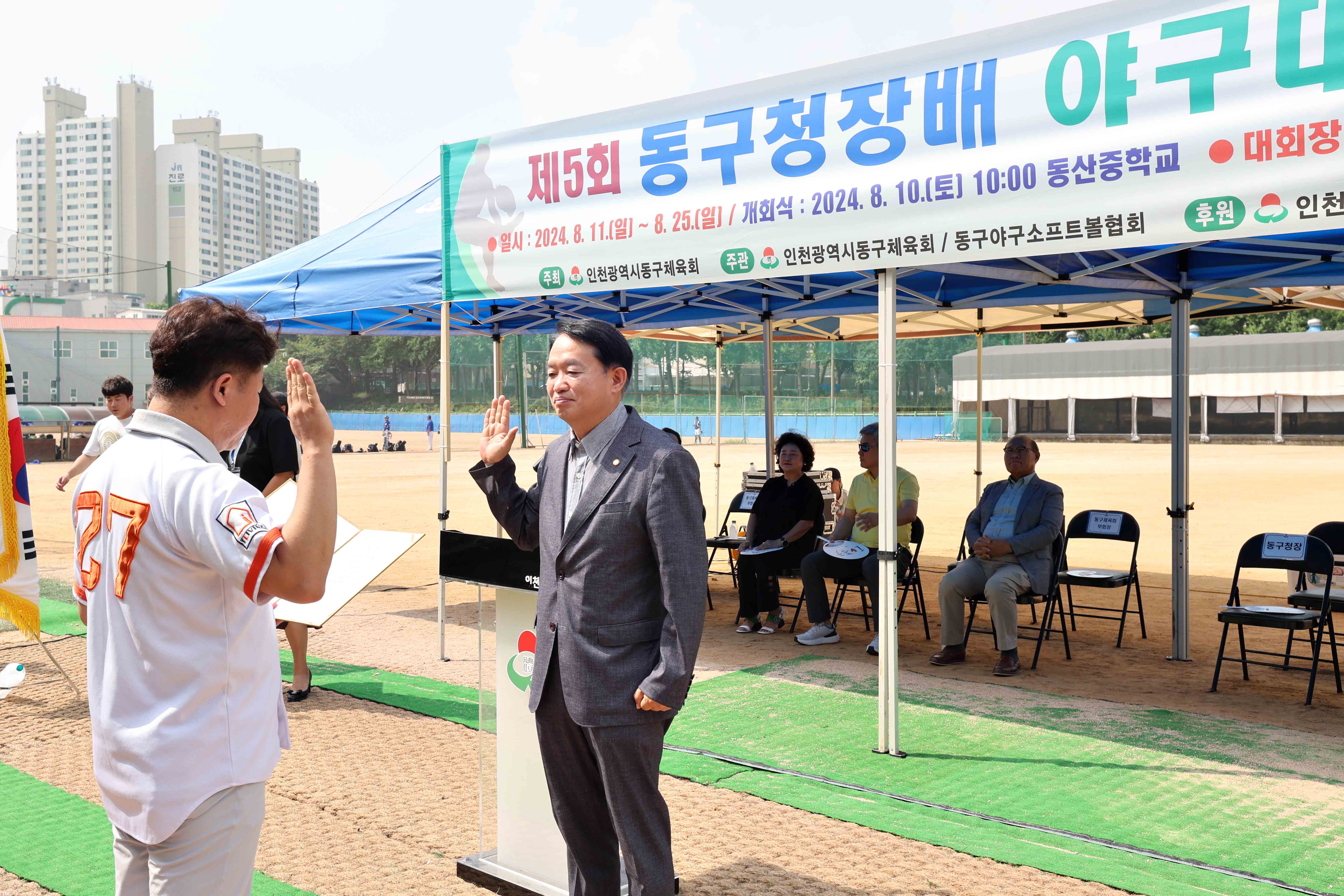 20240810_제5회_동구청장배_야구대회7.jpg 이미지