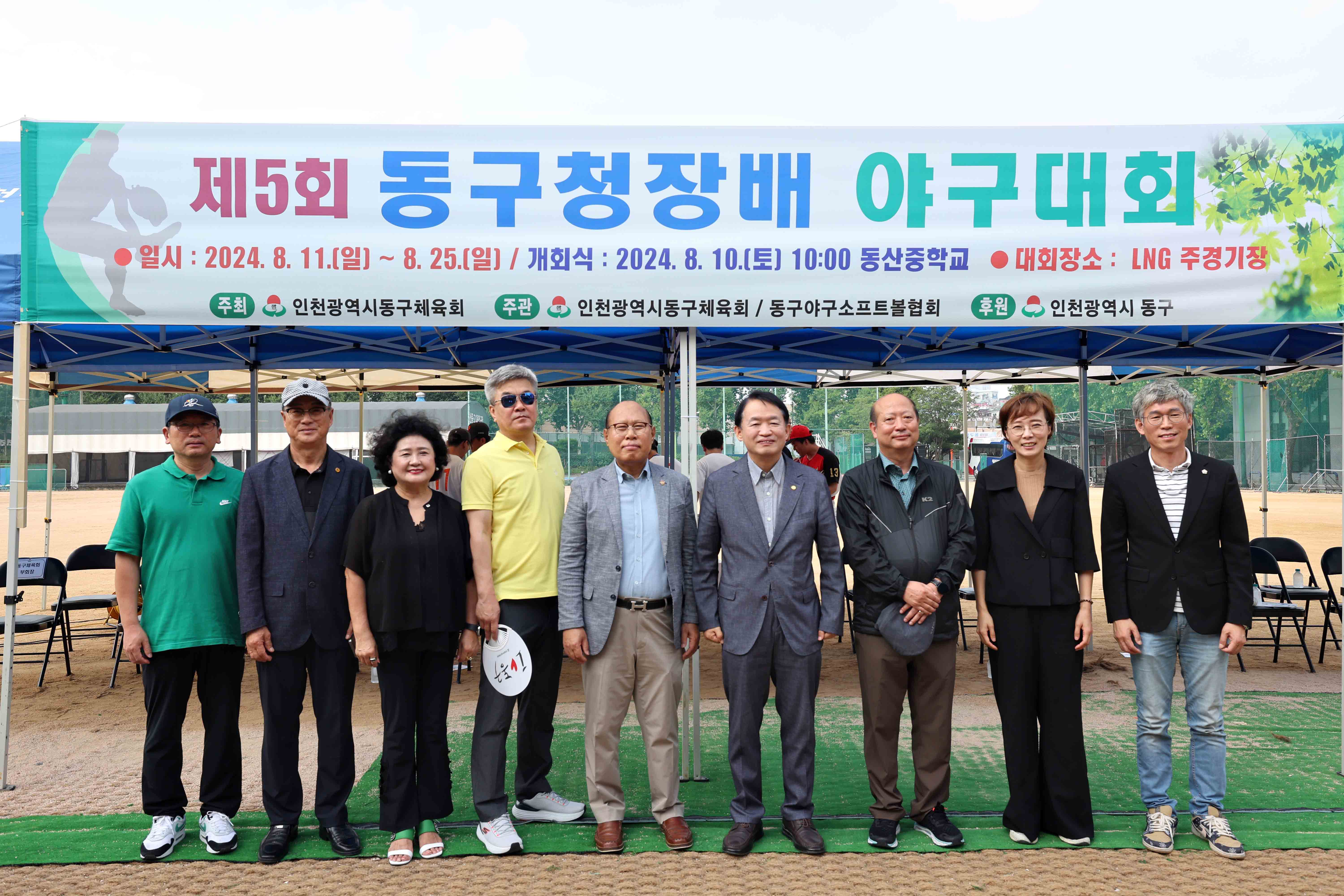 20240810_제5회_동구청장배_야구대회9.jpg 이미지