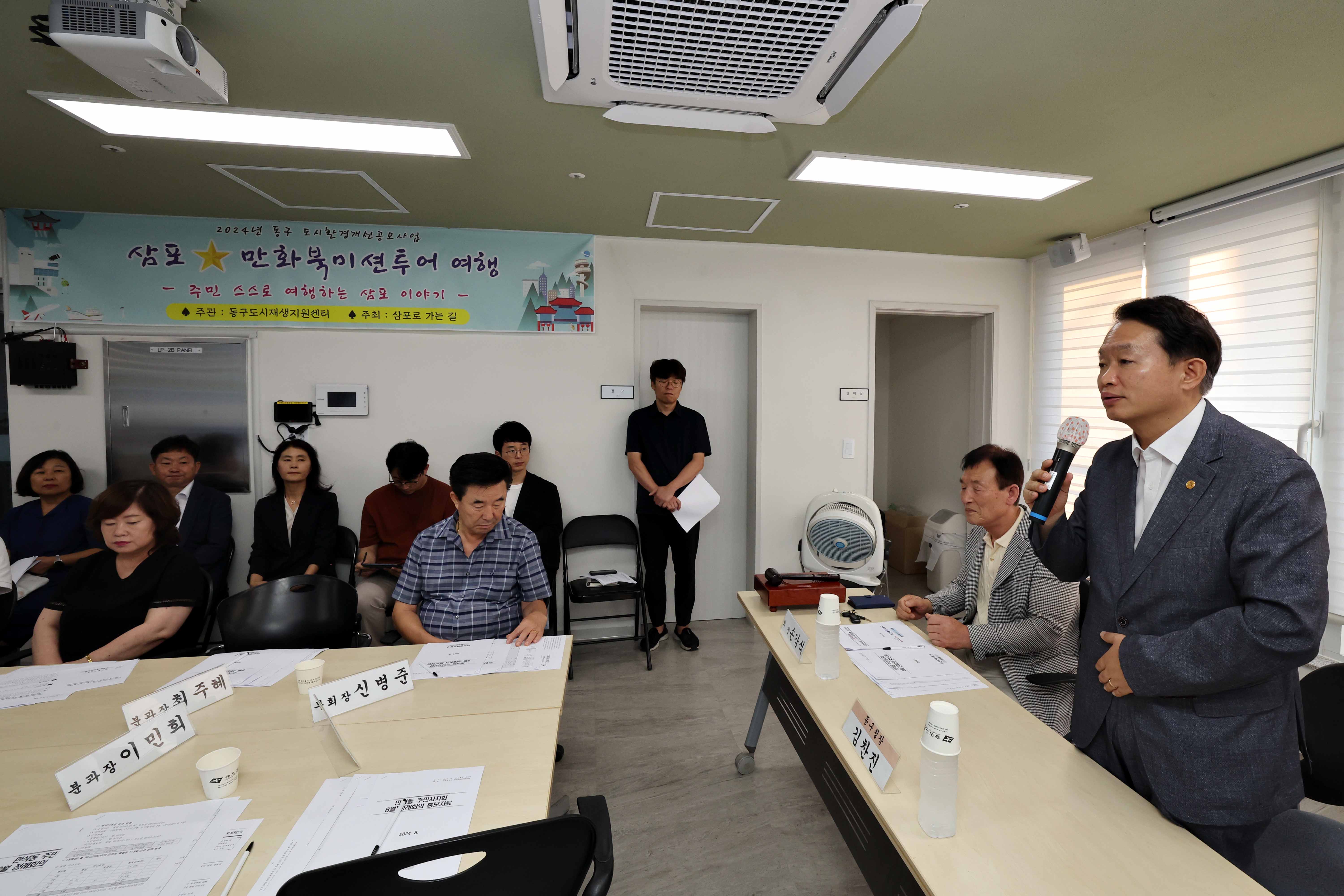 20240812_만석동_주민자치회_북성포구_관련_설명1.jpg 이미지