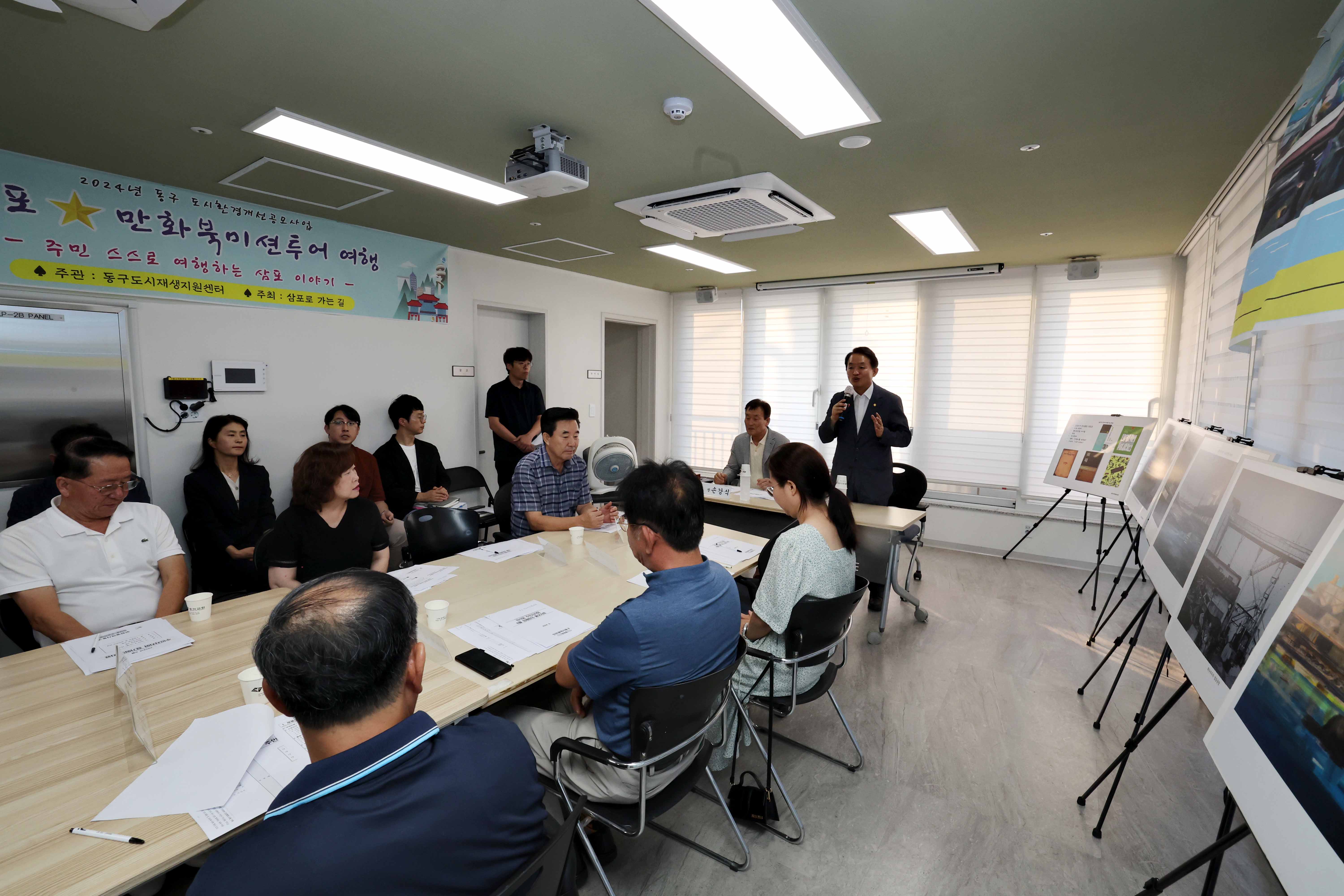 20240812_만석동_주민자치회_북성포구_관련_설명4.jpg 이미지