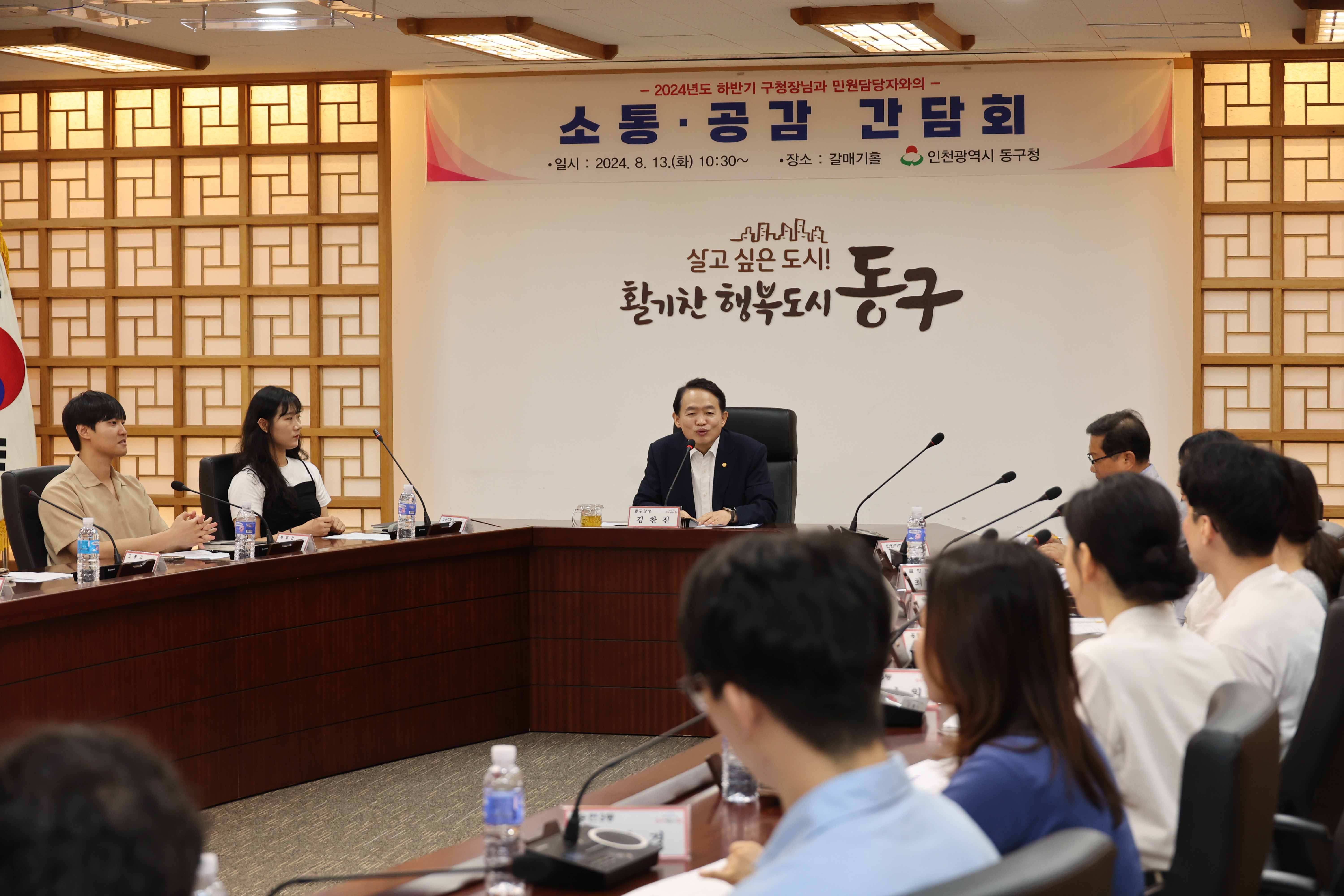 20240813_민원담당자와의_소통_공감_간담회2.jpg 이미지