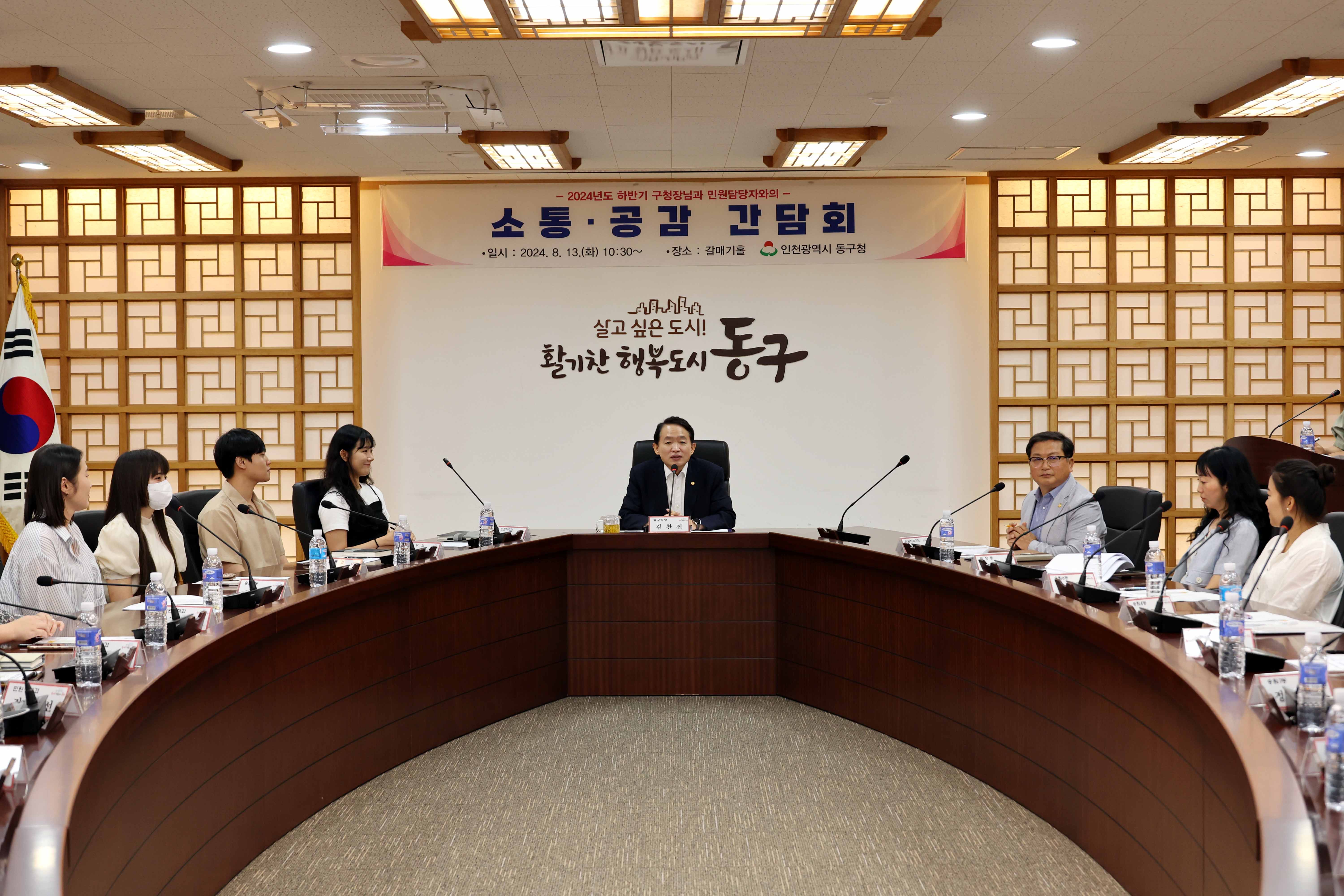 20240813_민원담당자와의_소통_공감_간담회3.jpg 이미지